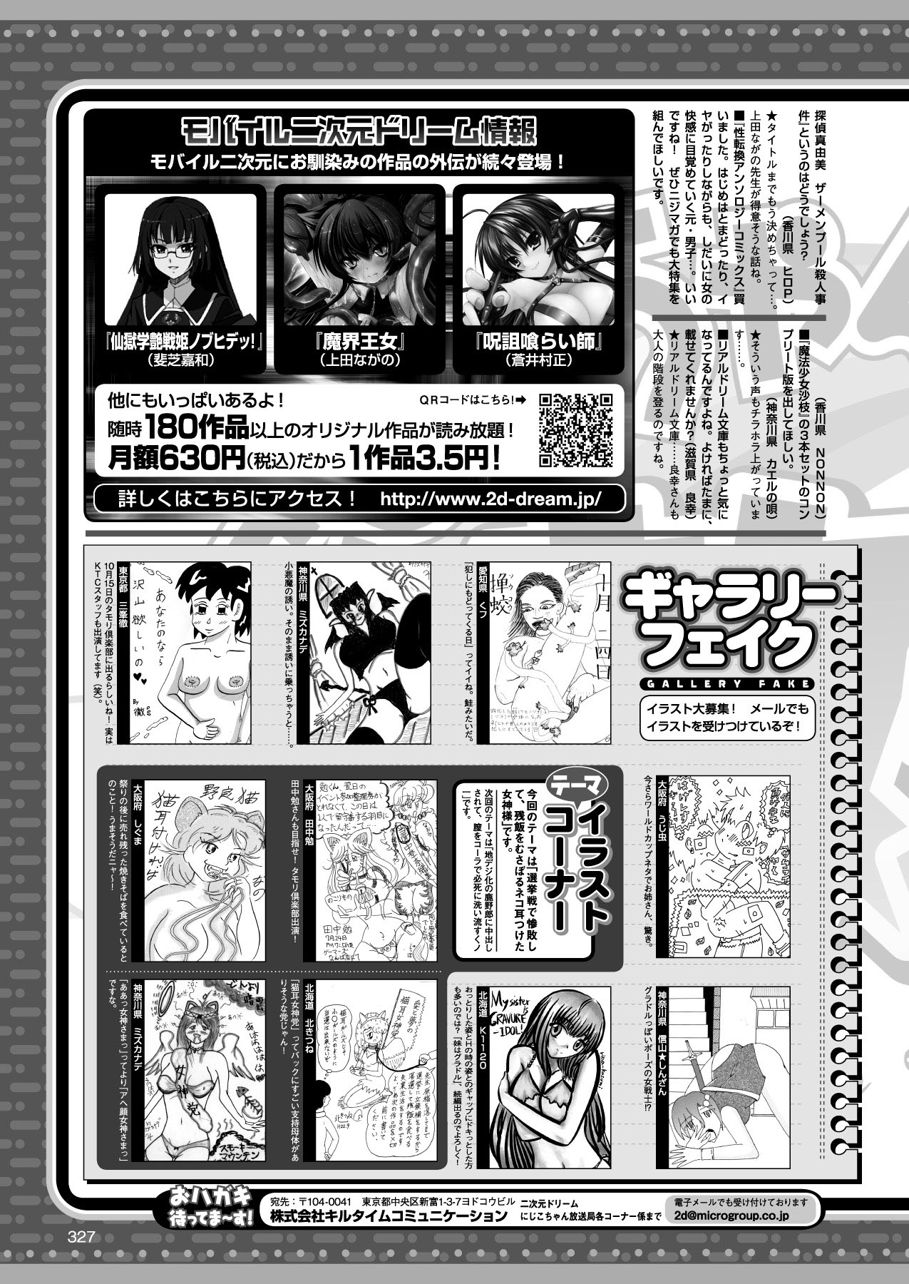 2Dドリームマガジン2010-12Vol。 55