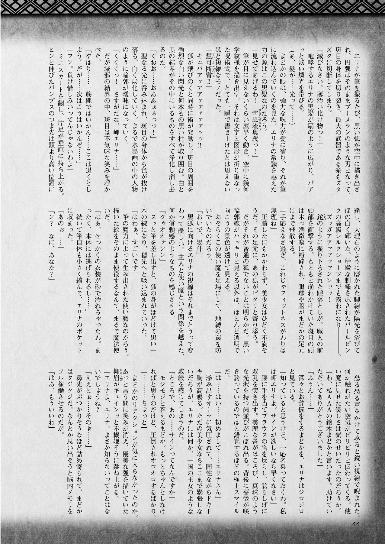 2Dドリームマガジン2010-12Vol。 55