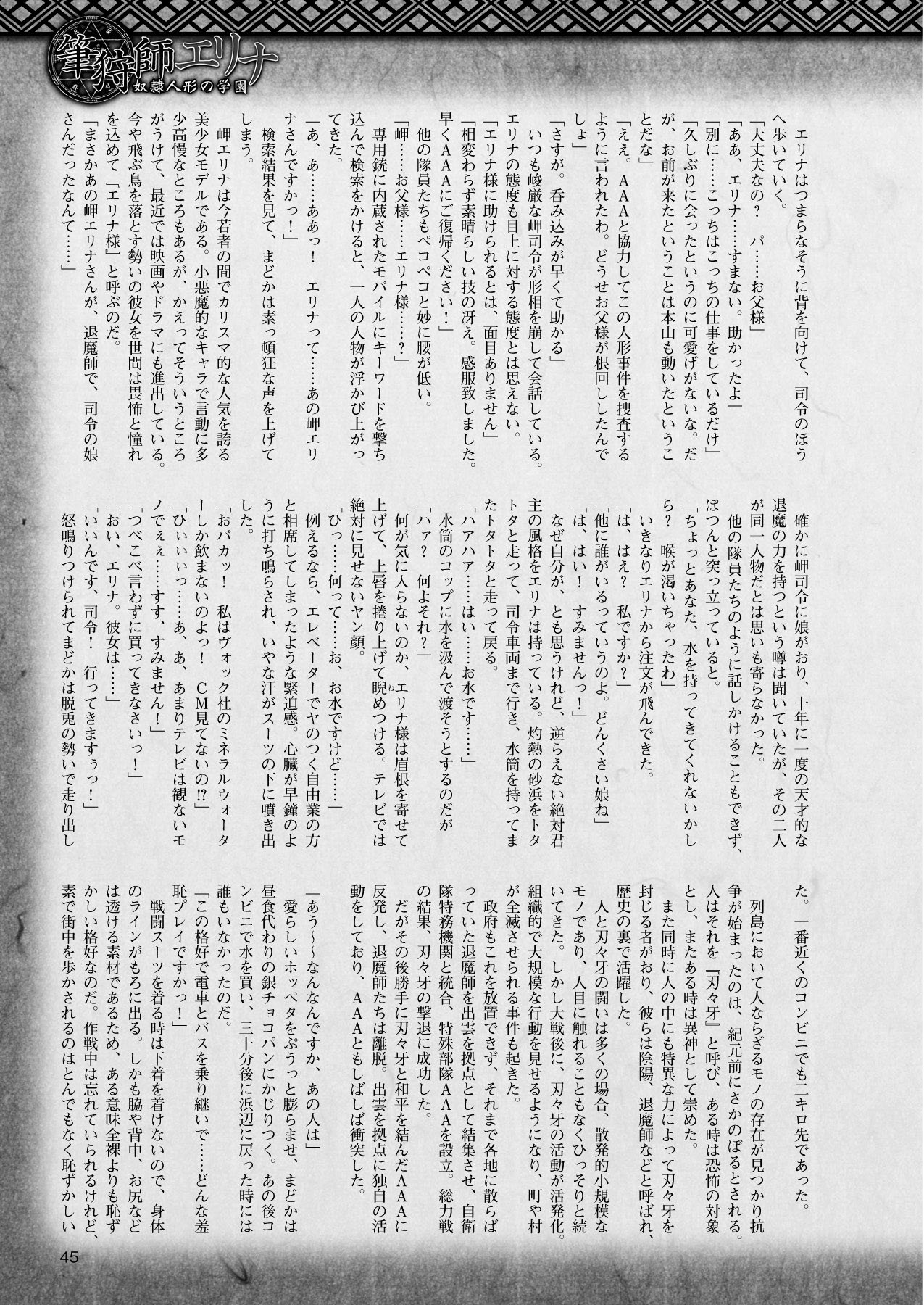 2Dドリームマガジン2010-12Vol。 55