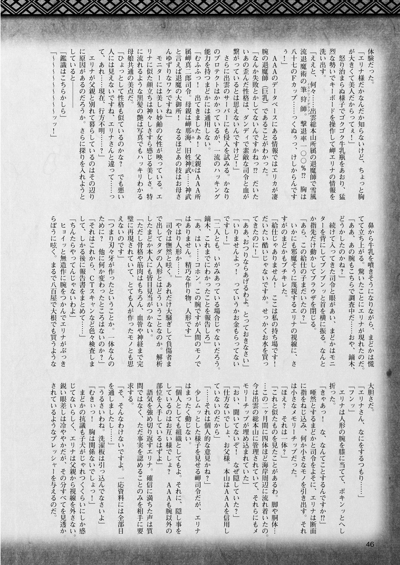 2Dドリームマガジン2010-12Vol。 55