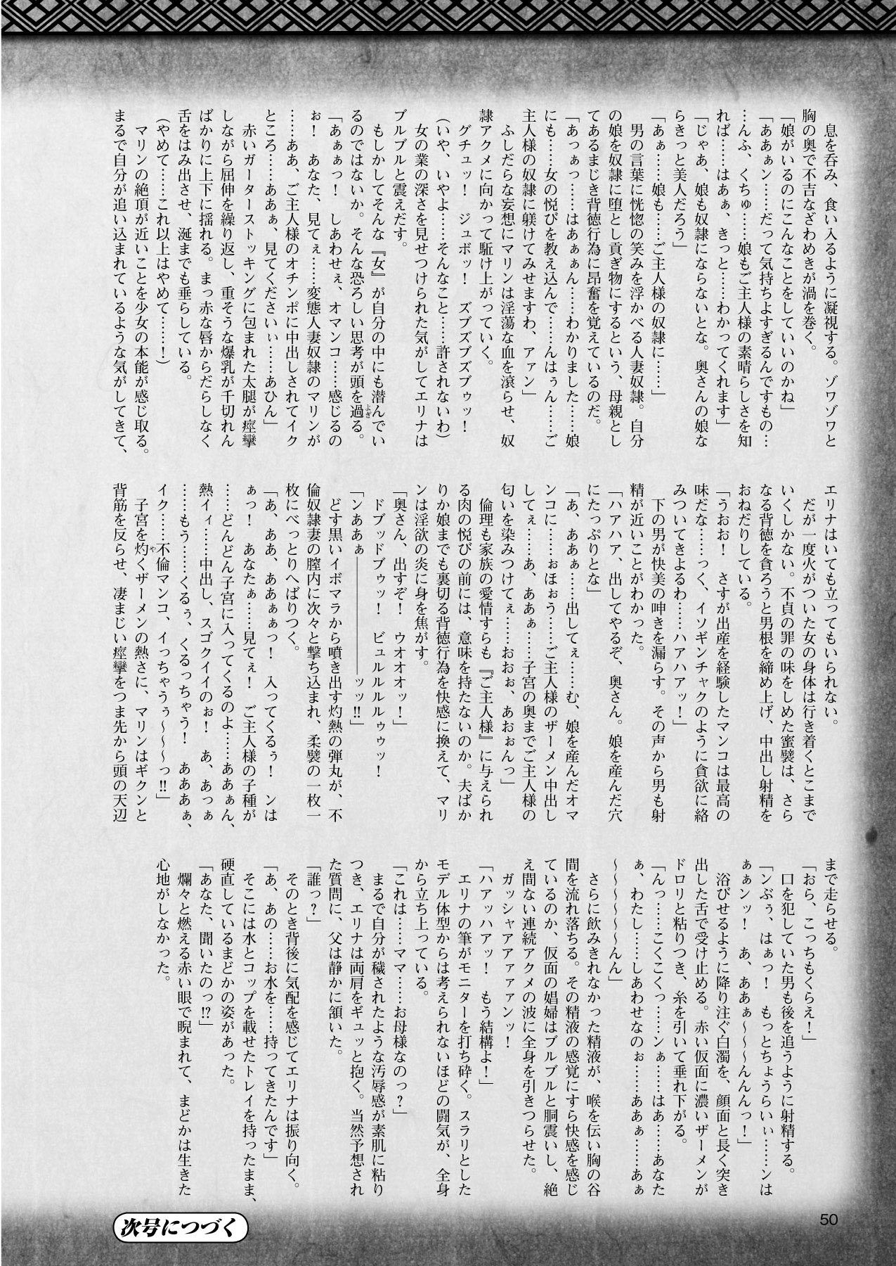2Dドリームマガジン2010-12Vol。 55