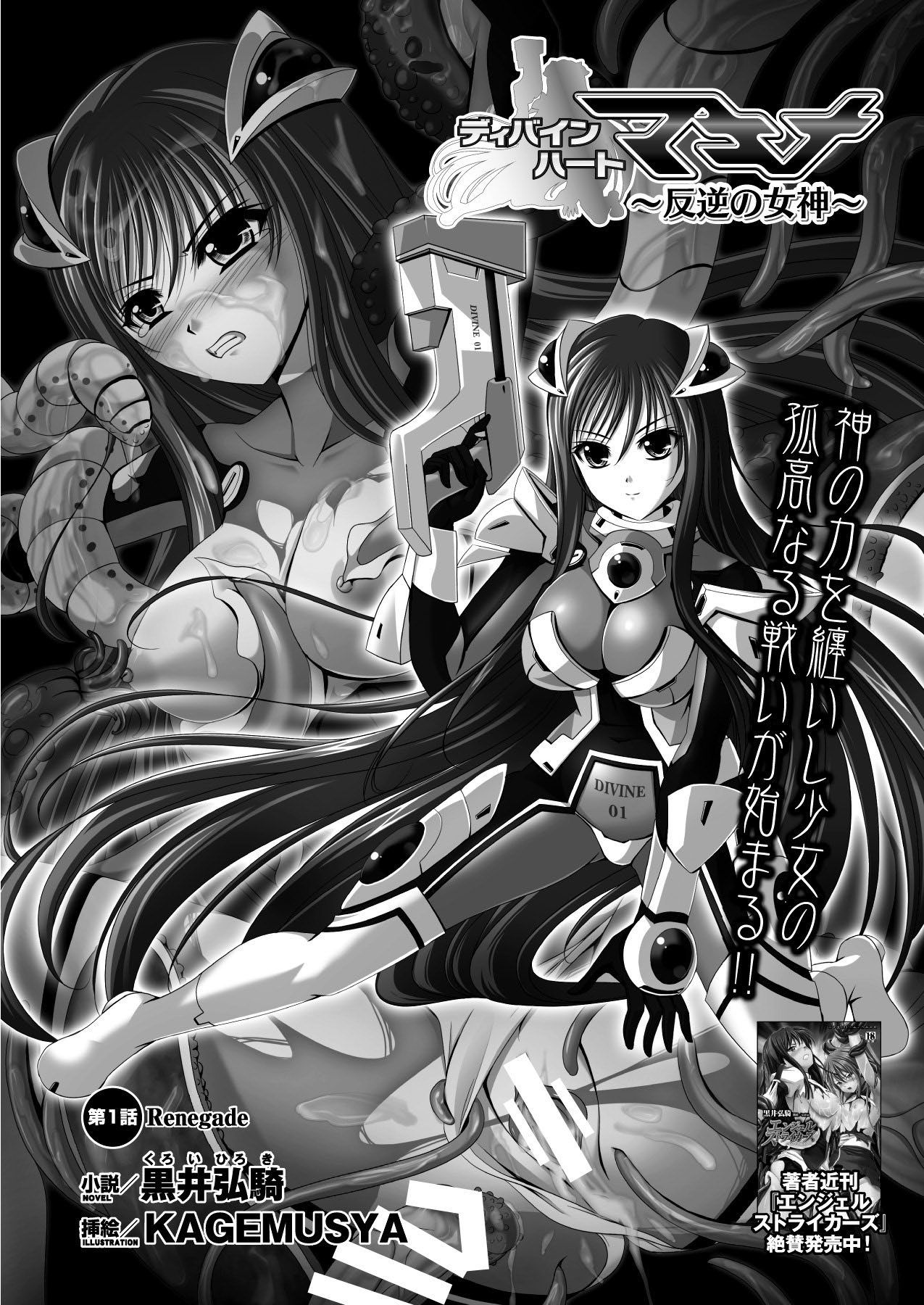 2Dドリームマガジン2010-12Vol。 55