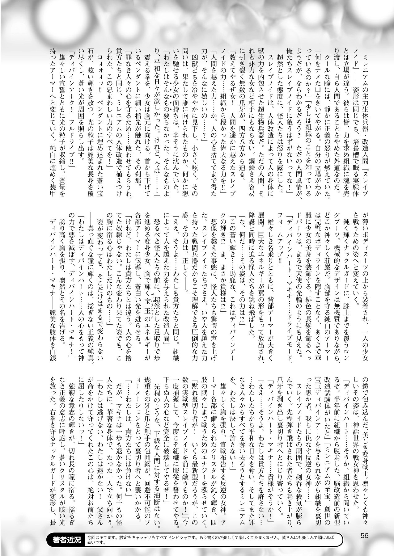 2Dドリームマガジン2010-12Vol。 55