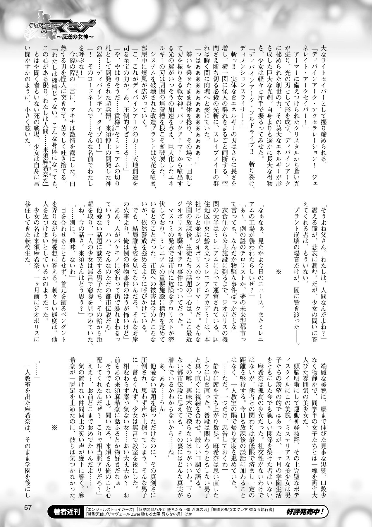 2Dドリームマガジン2010-12Vol。 55