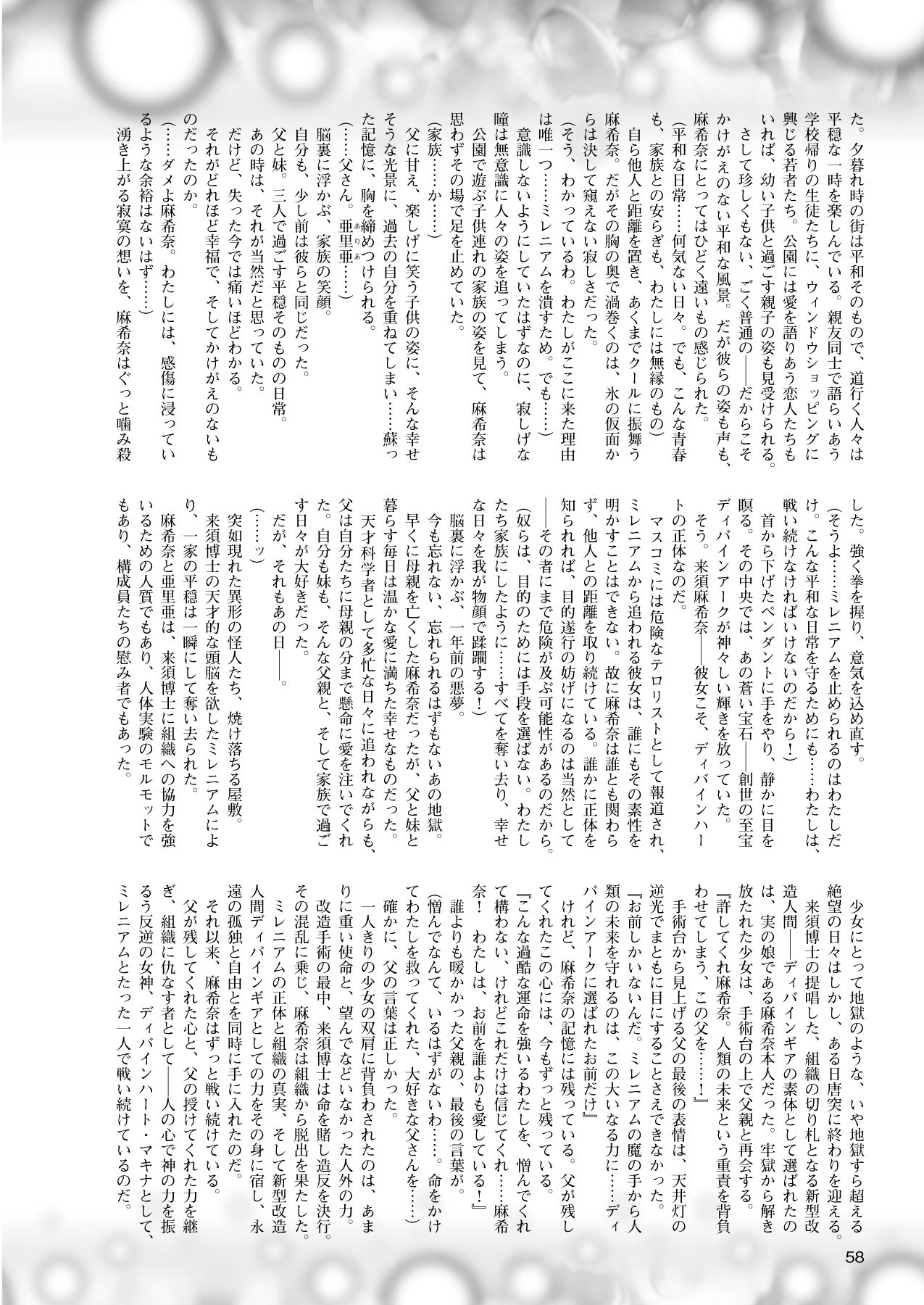 2Dドリームマガジン2010-12Vol。 55