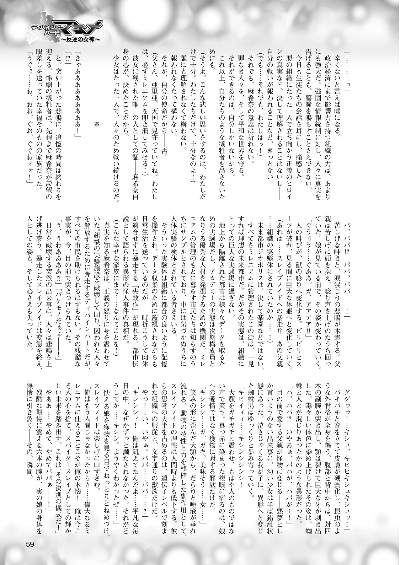 2Dドリームマガジン2010-12Vol。 55