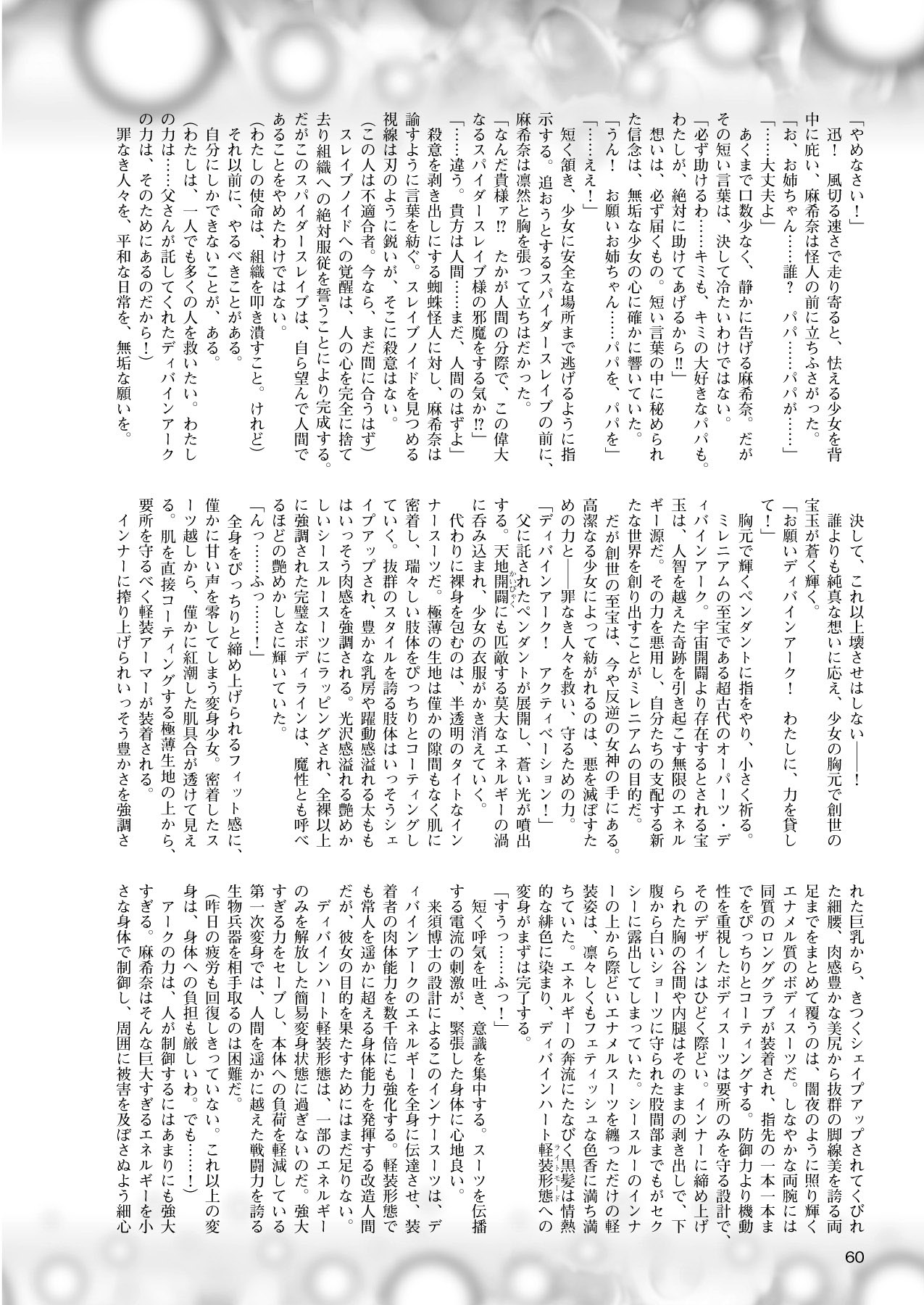 2Dドリームマガジン2010-12Vol。 55