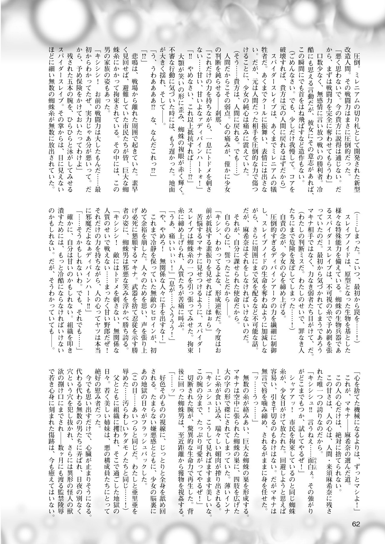 2Dドリームマガジン2010-12Vol。 55