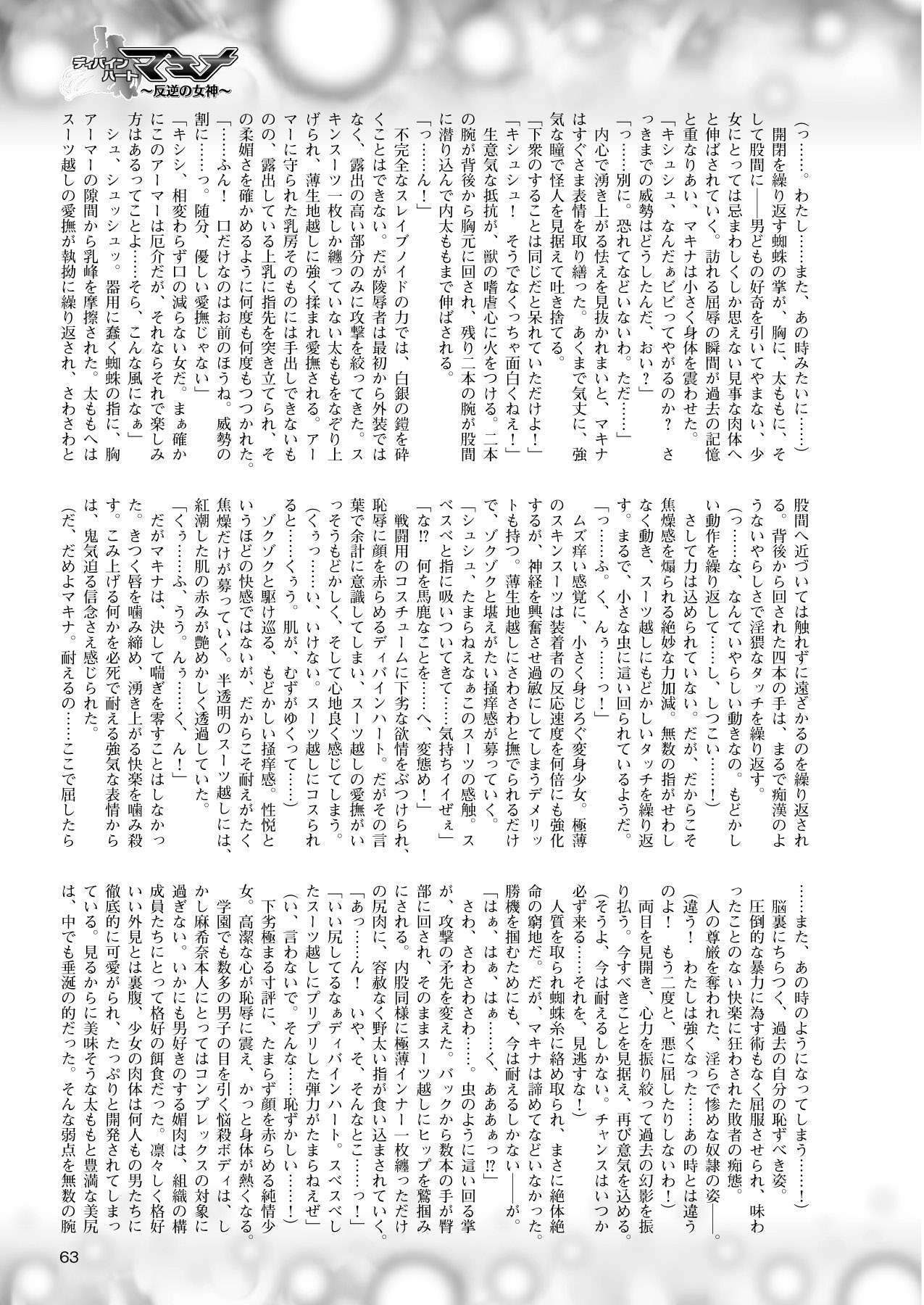 2Dドリームマガジン2010-12Vol。 55