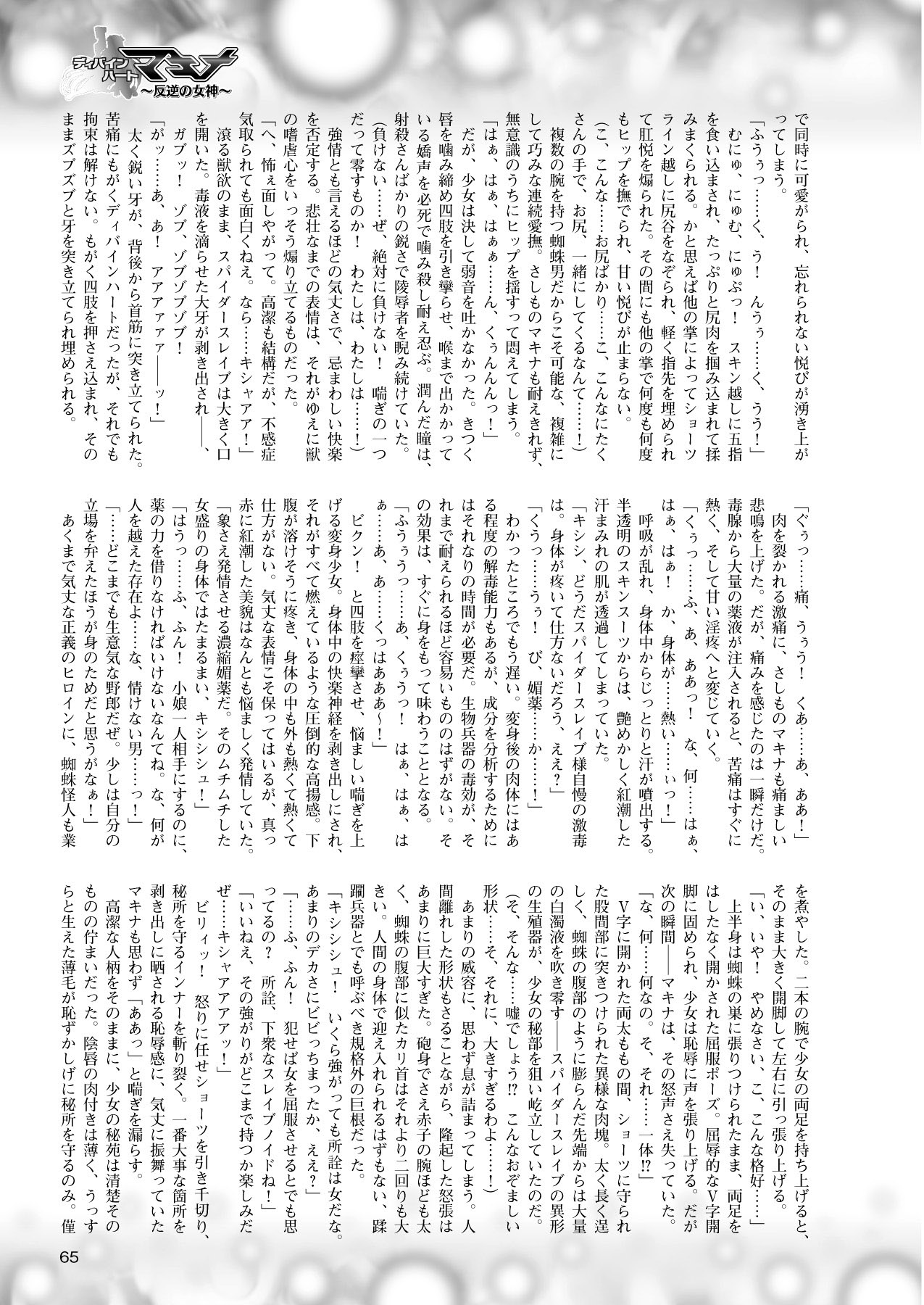 2Dドリームマガジン2010-12Vol。 55