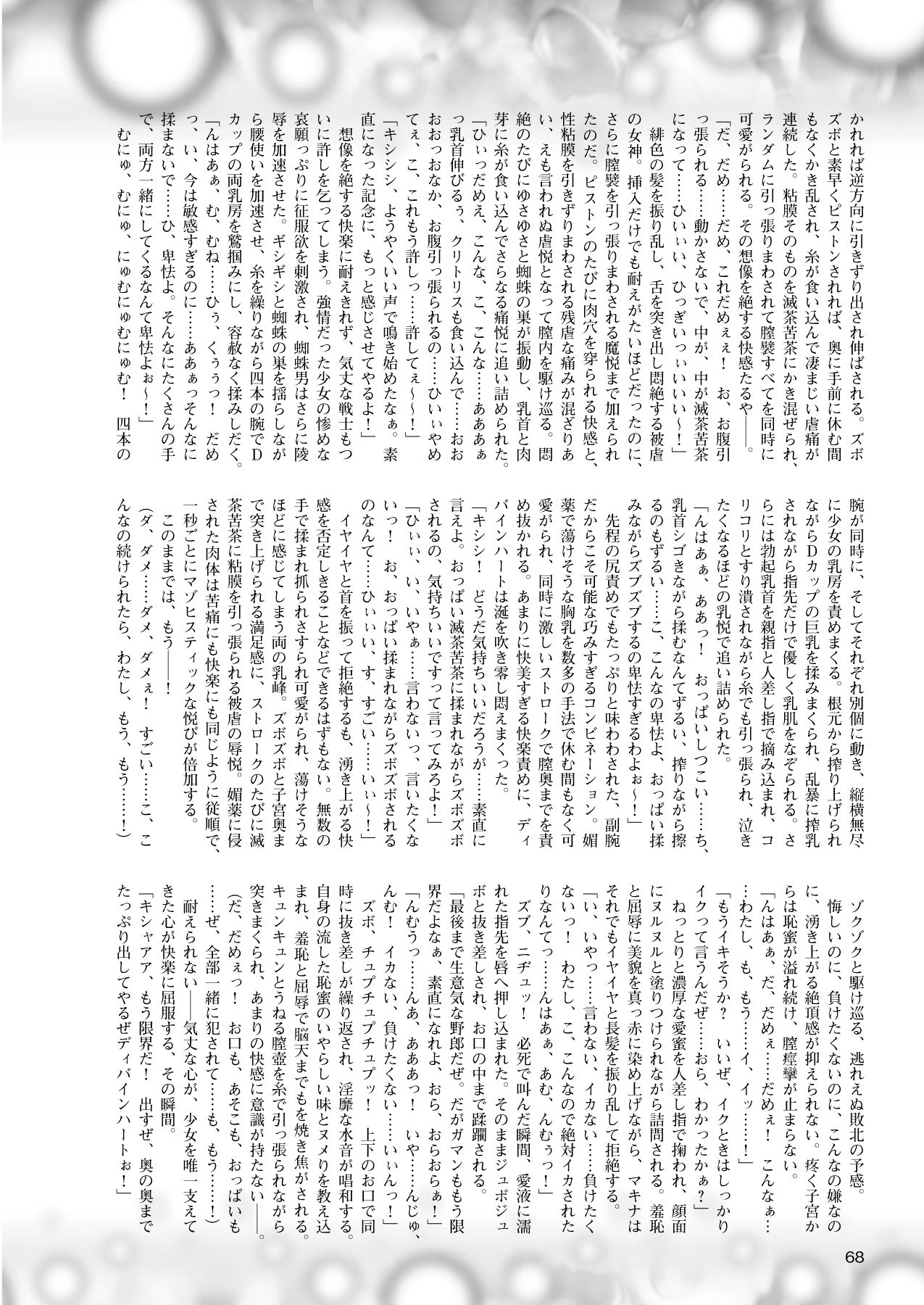 2Dドリームマガジン2010-12Vol。 55