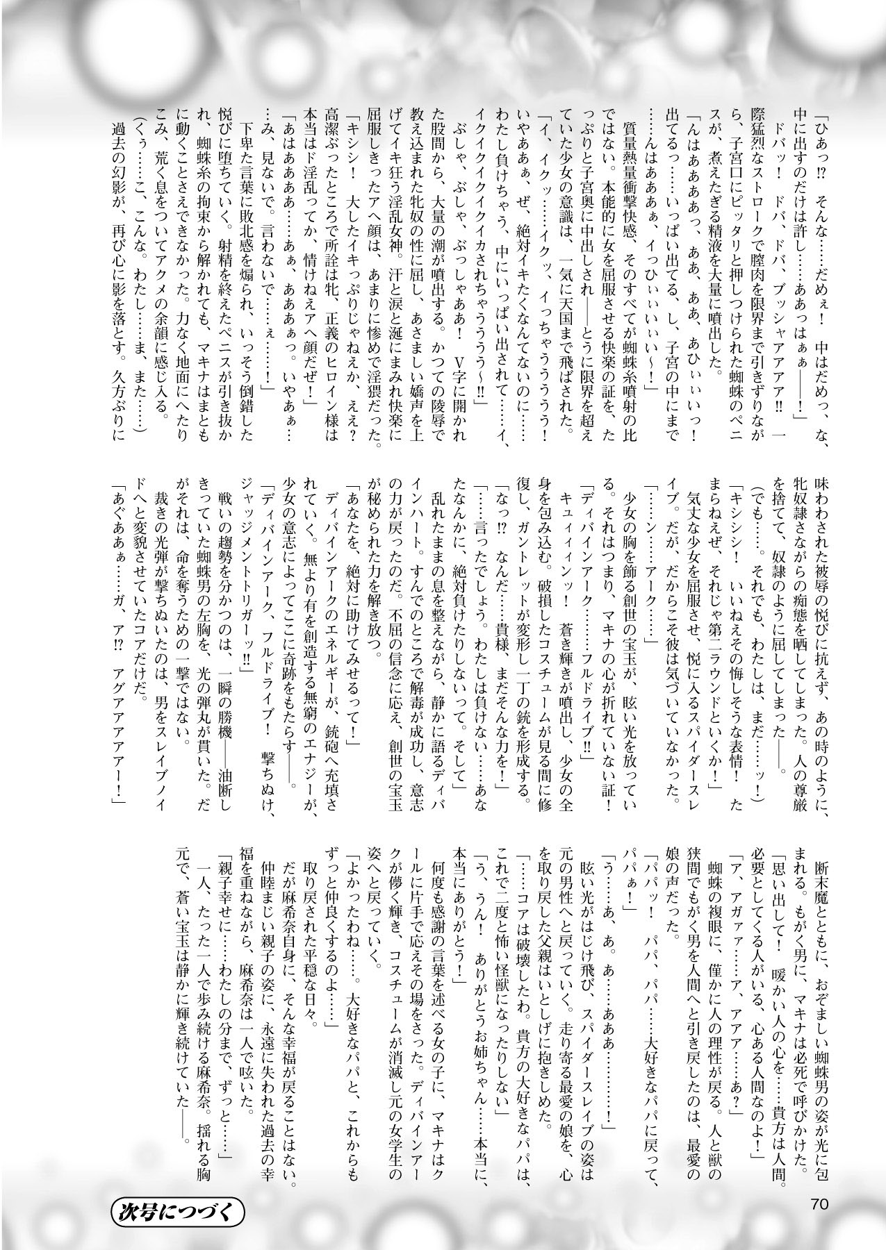 2Dドリームマガジン2010-12Vol。 55