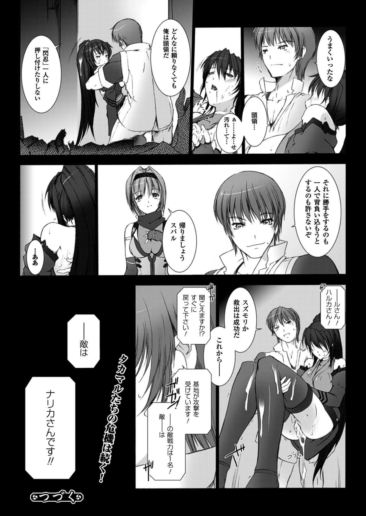 2Dドリームマガジン2010-12Vol。 55