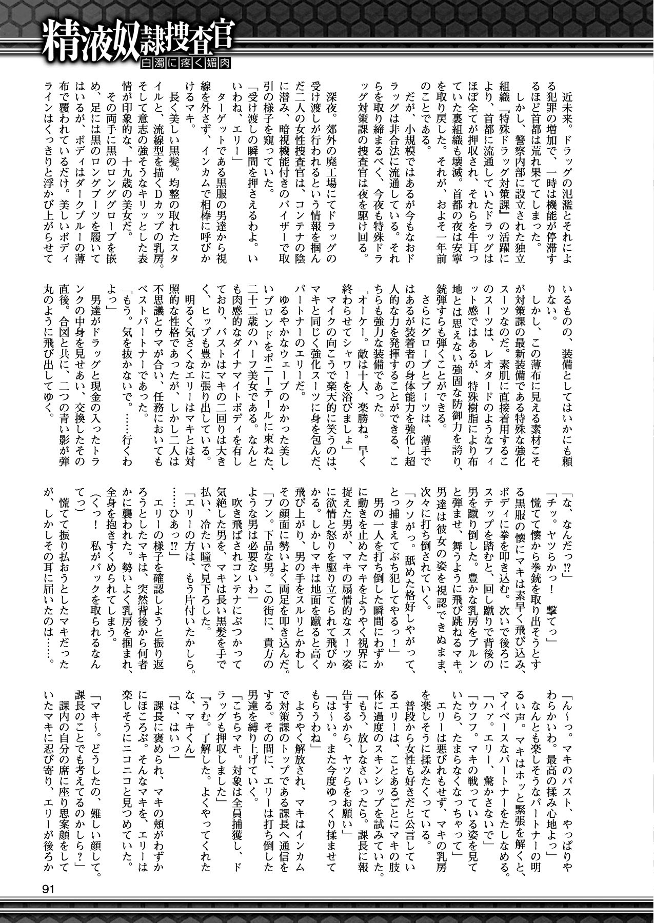 2Dドリームマガジン2010-12Vol。 55