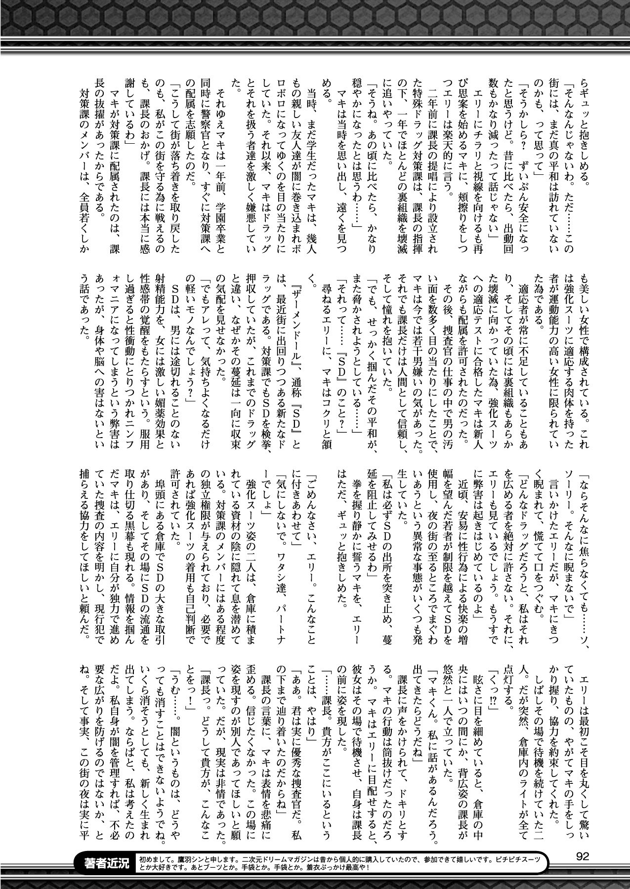 2Dドリームマガジン2010-12Vol。 55