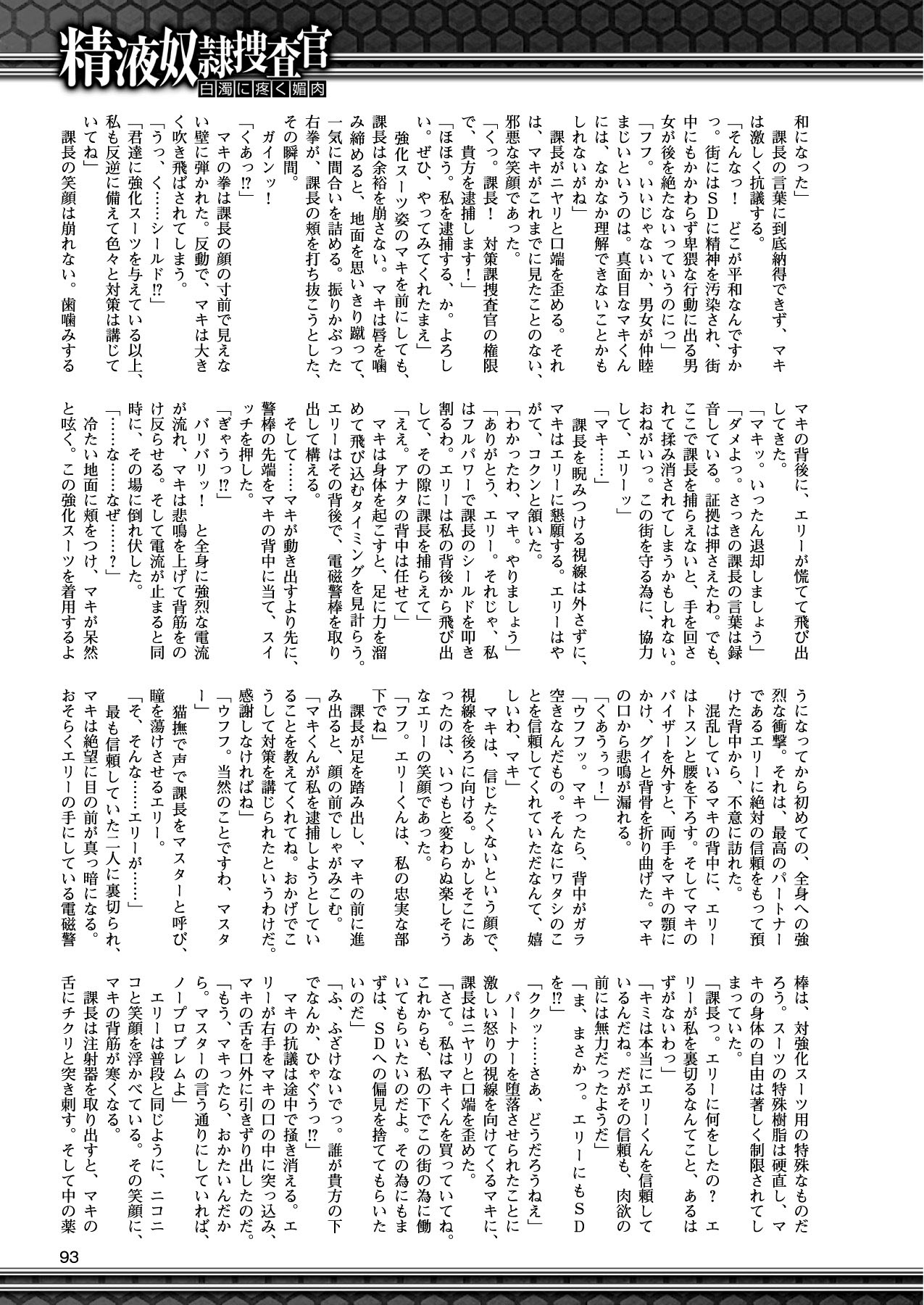 2Dドリームマガジン2010-12Vol。 55