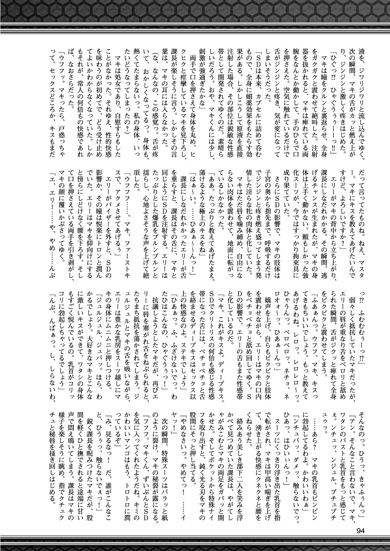 2Dドリームマガジン2010-12Vol。 55