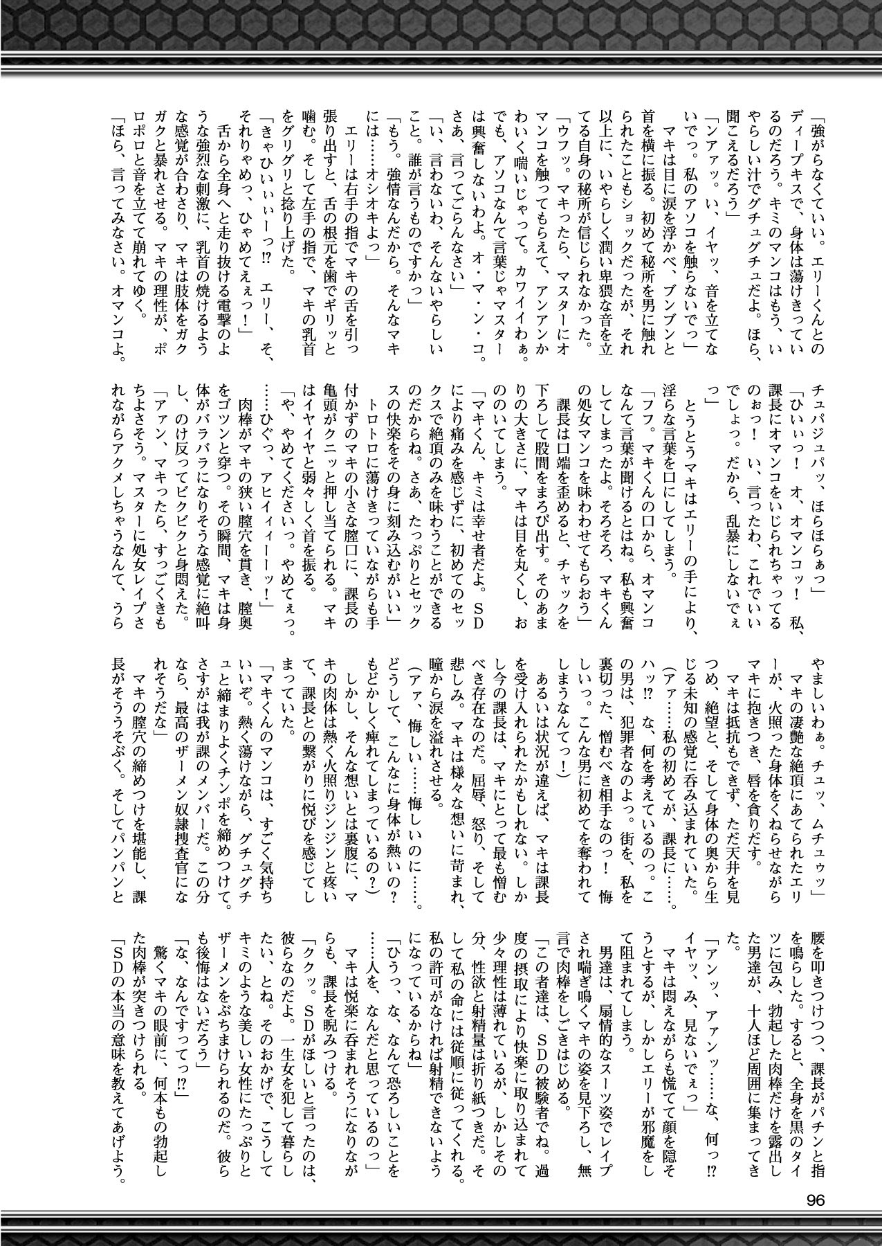 2Dドリームマガジン2010-12Vol。 55