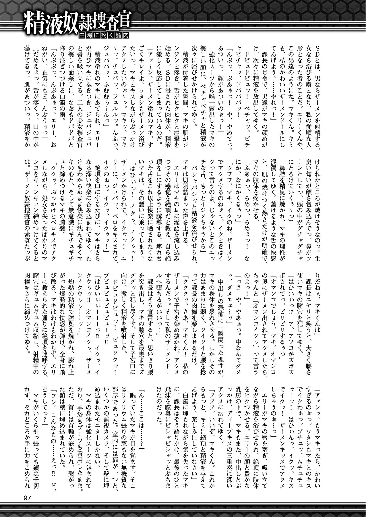 2Dドリームマガジン2010-12Vol。 55