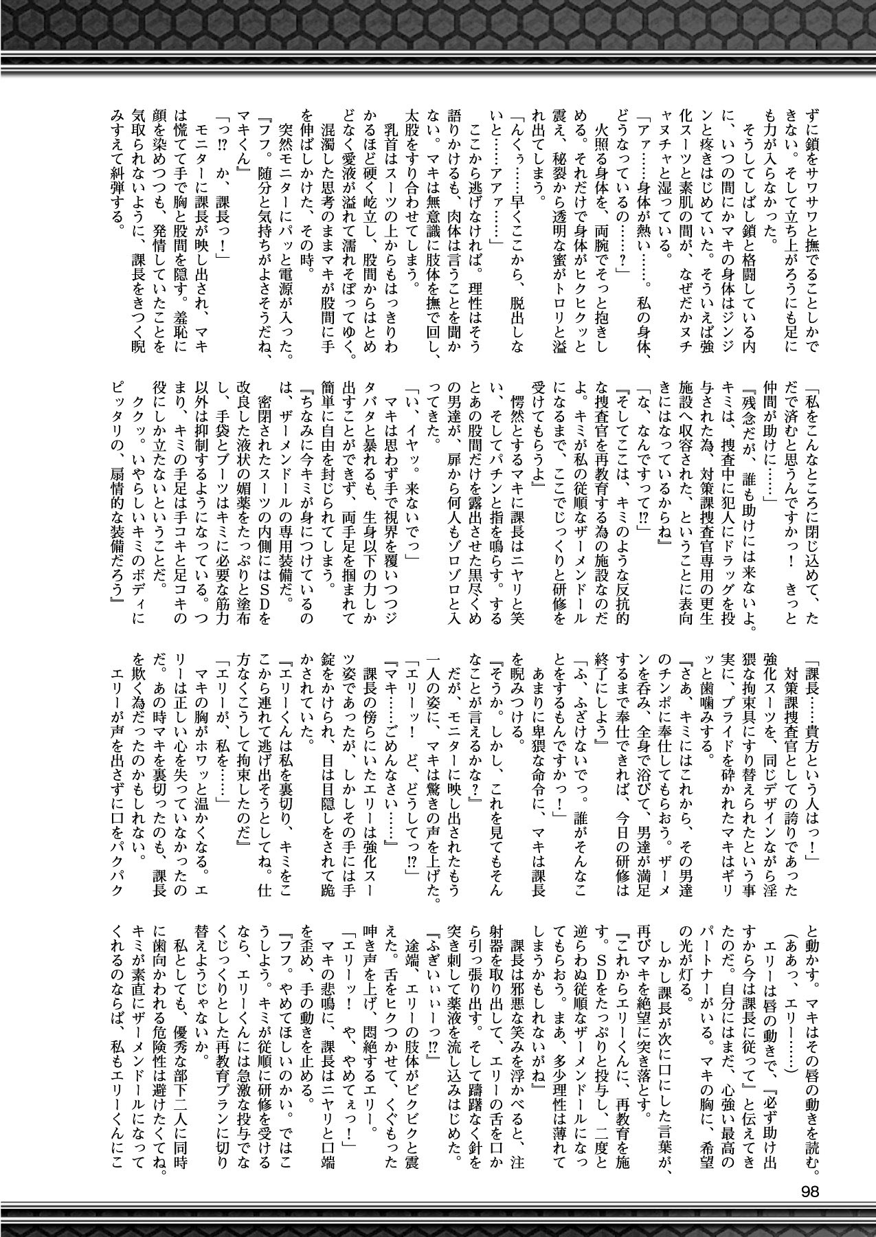 2Dドリームマガジン2010-12Vol。 55