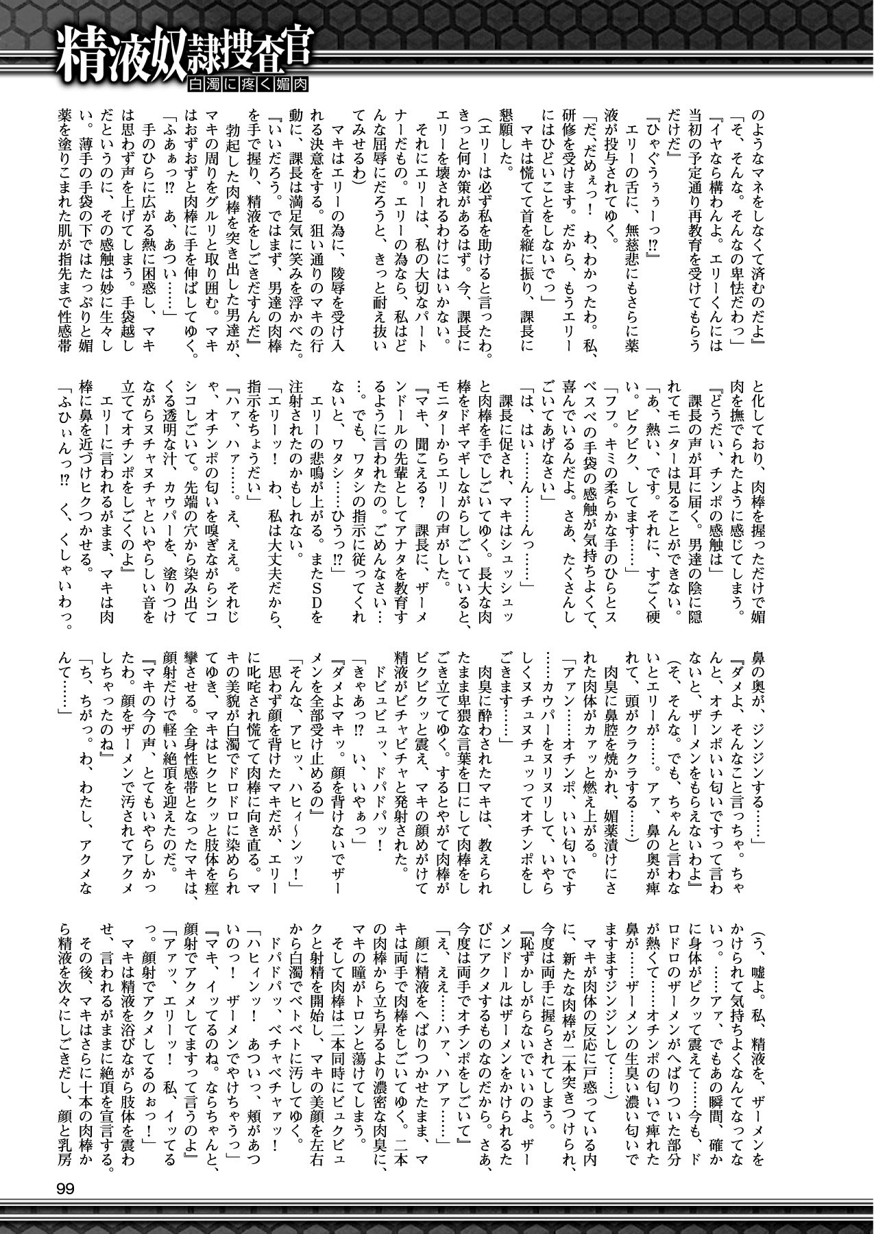 2Dドリームマガジン2010-12Vol。 55