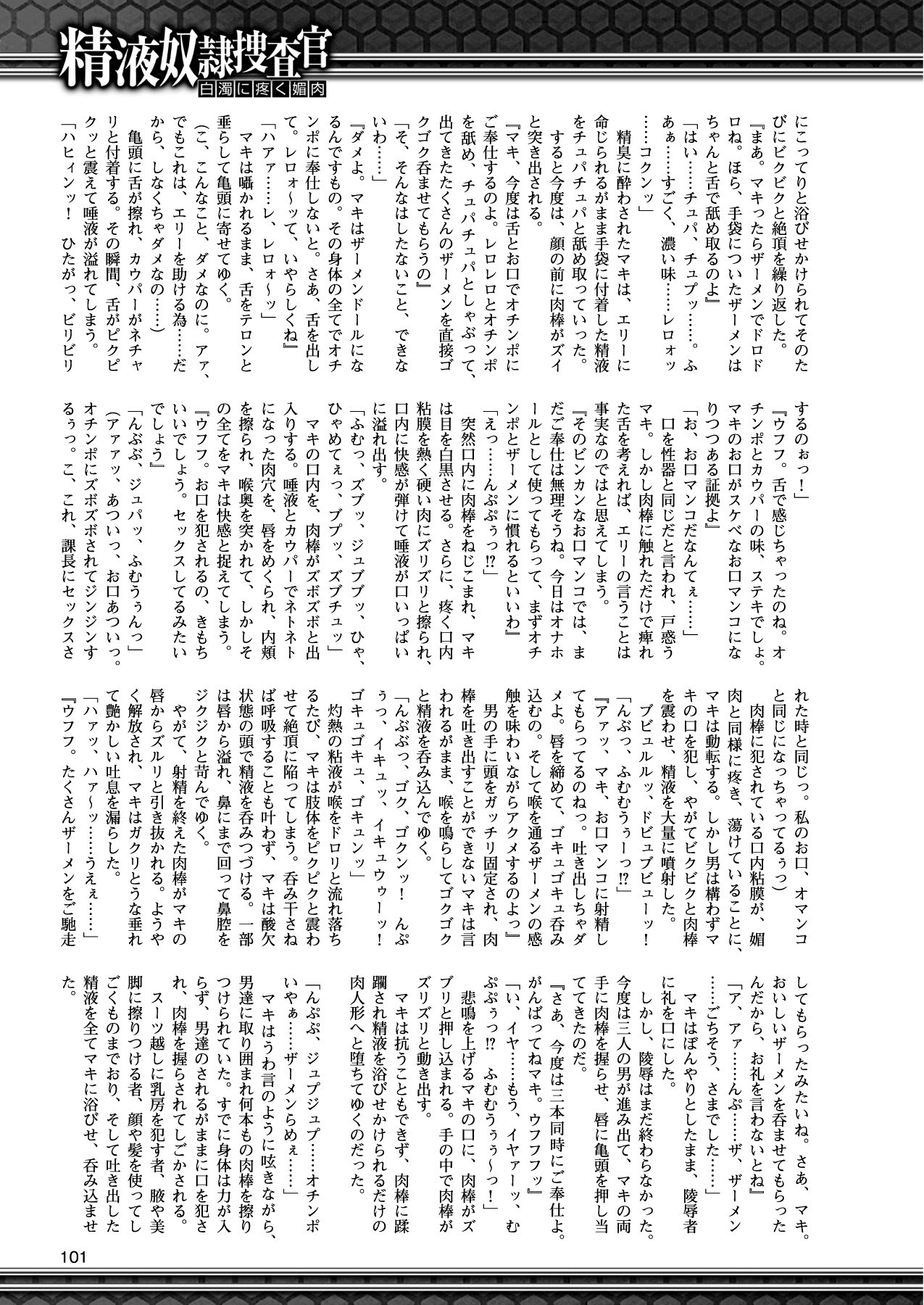2Dドリームマガジン2010-12Vol。 55