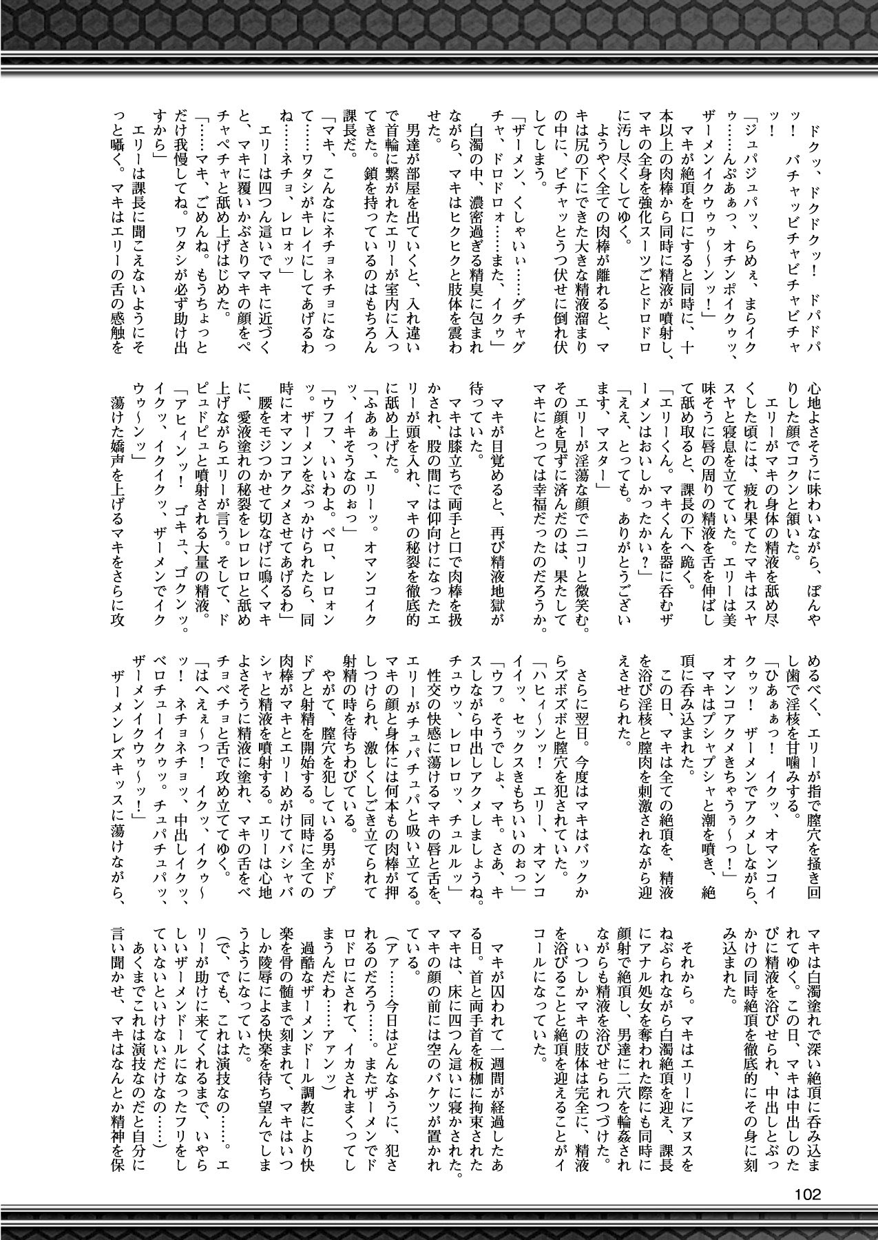 2Dドリームマガジン2010-12Vol。 55