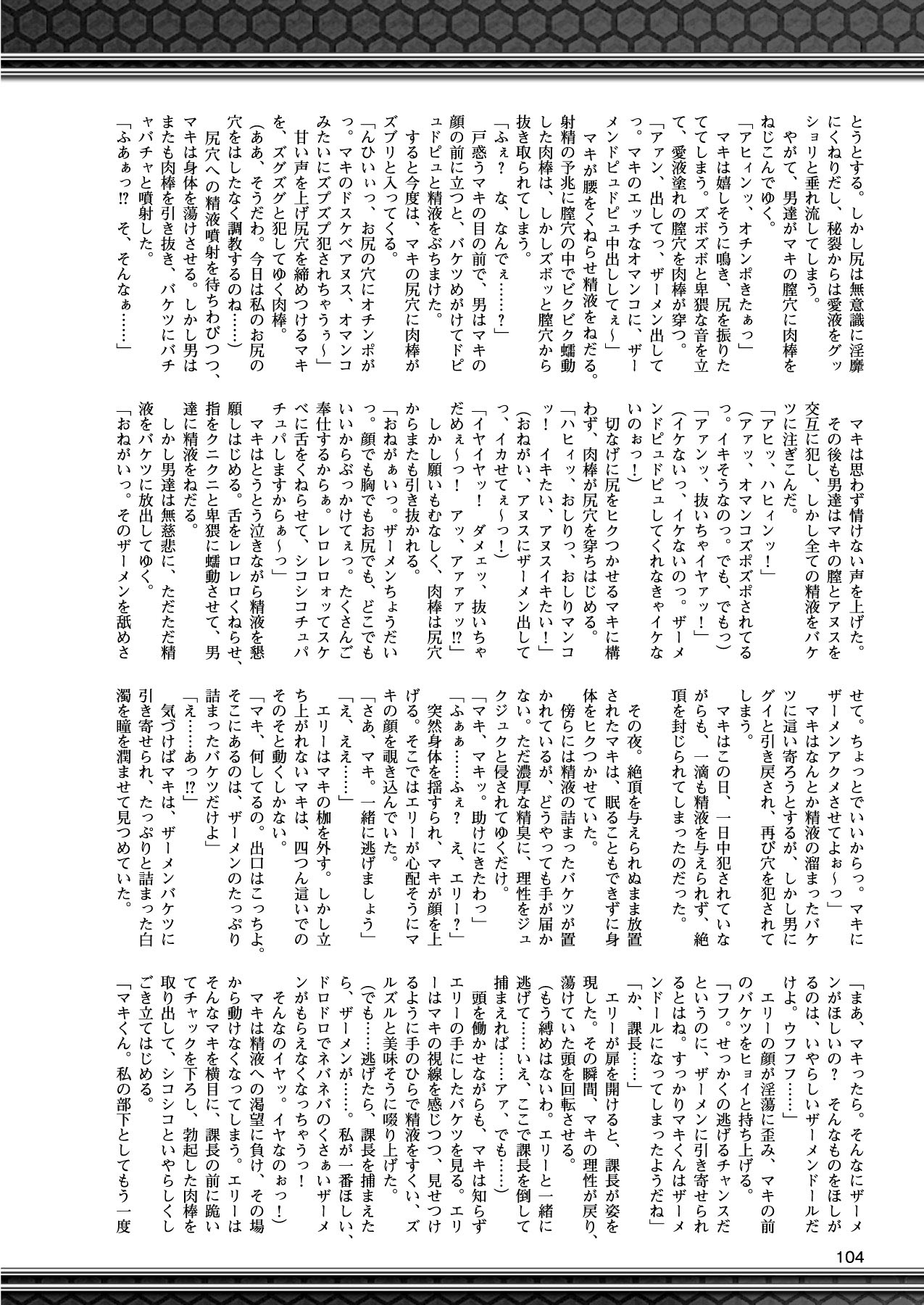 2Dドリームマガジン2010-12Vol。 55