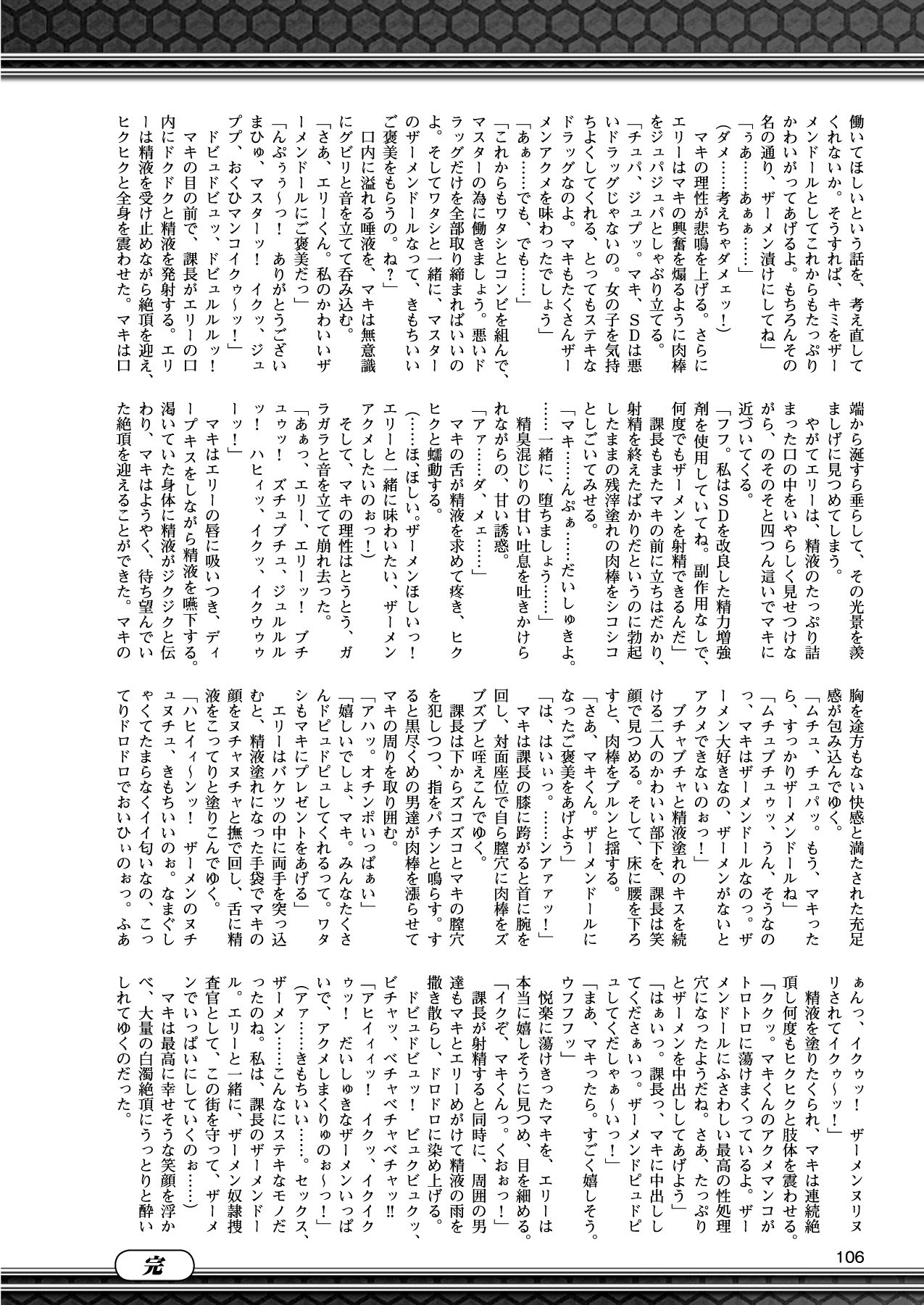 2Dドリームマガジン2010-12Vol。 55