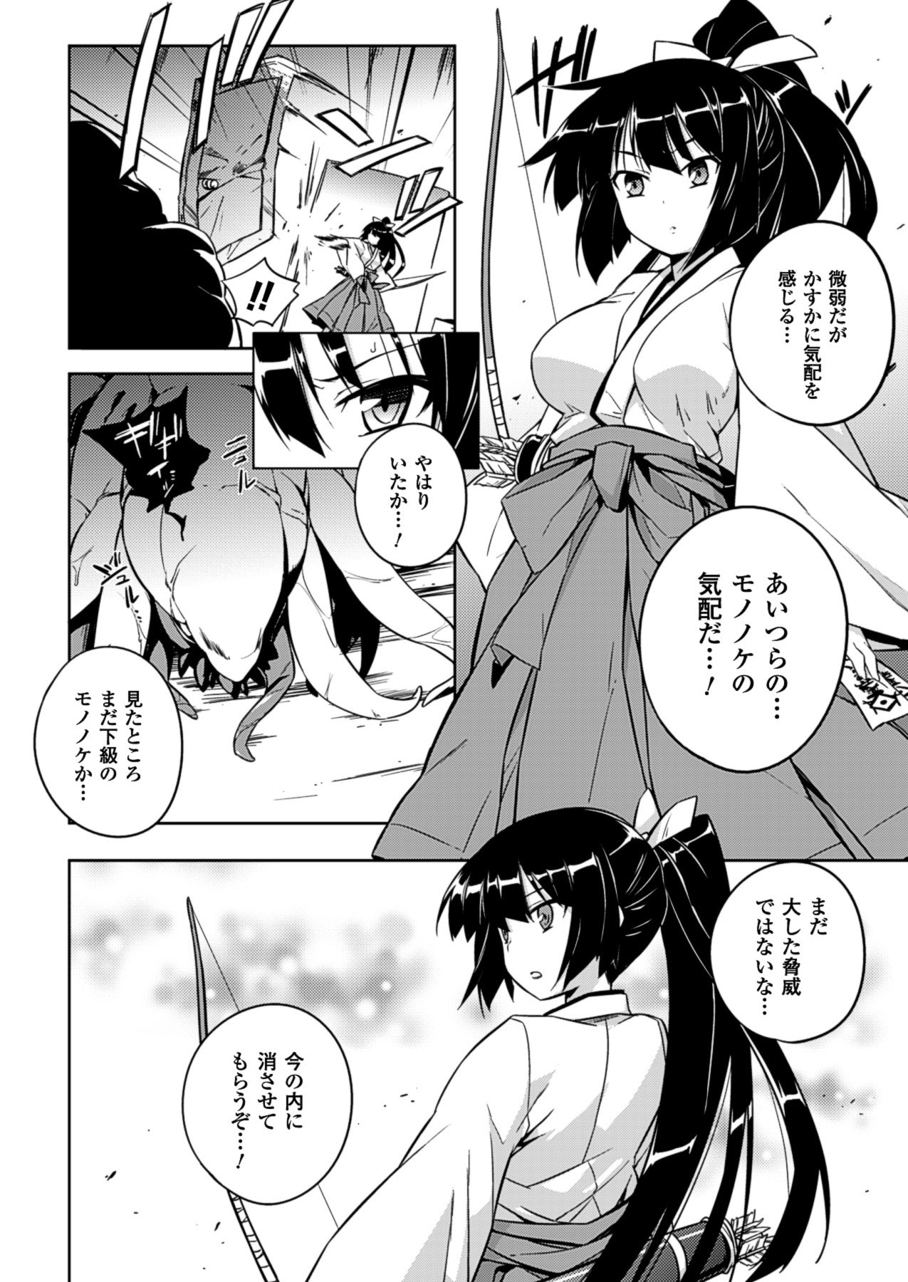 2Dドリームマガジン2010-12Vol。 55