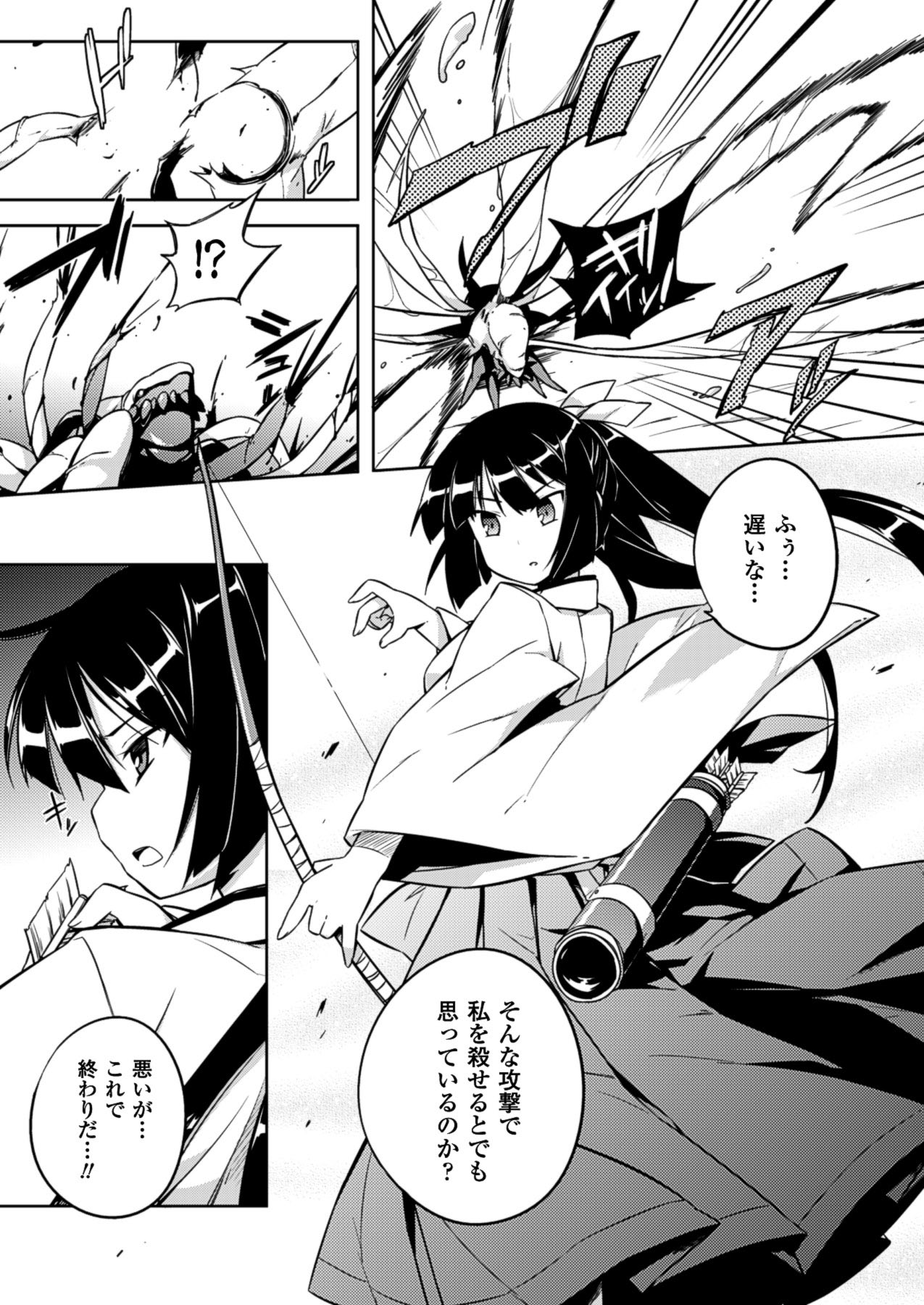 2Dドリームマガジン2010-12Vol。 55
