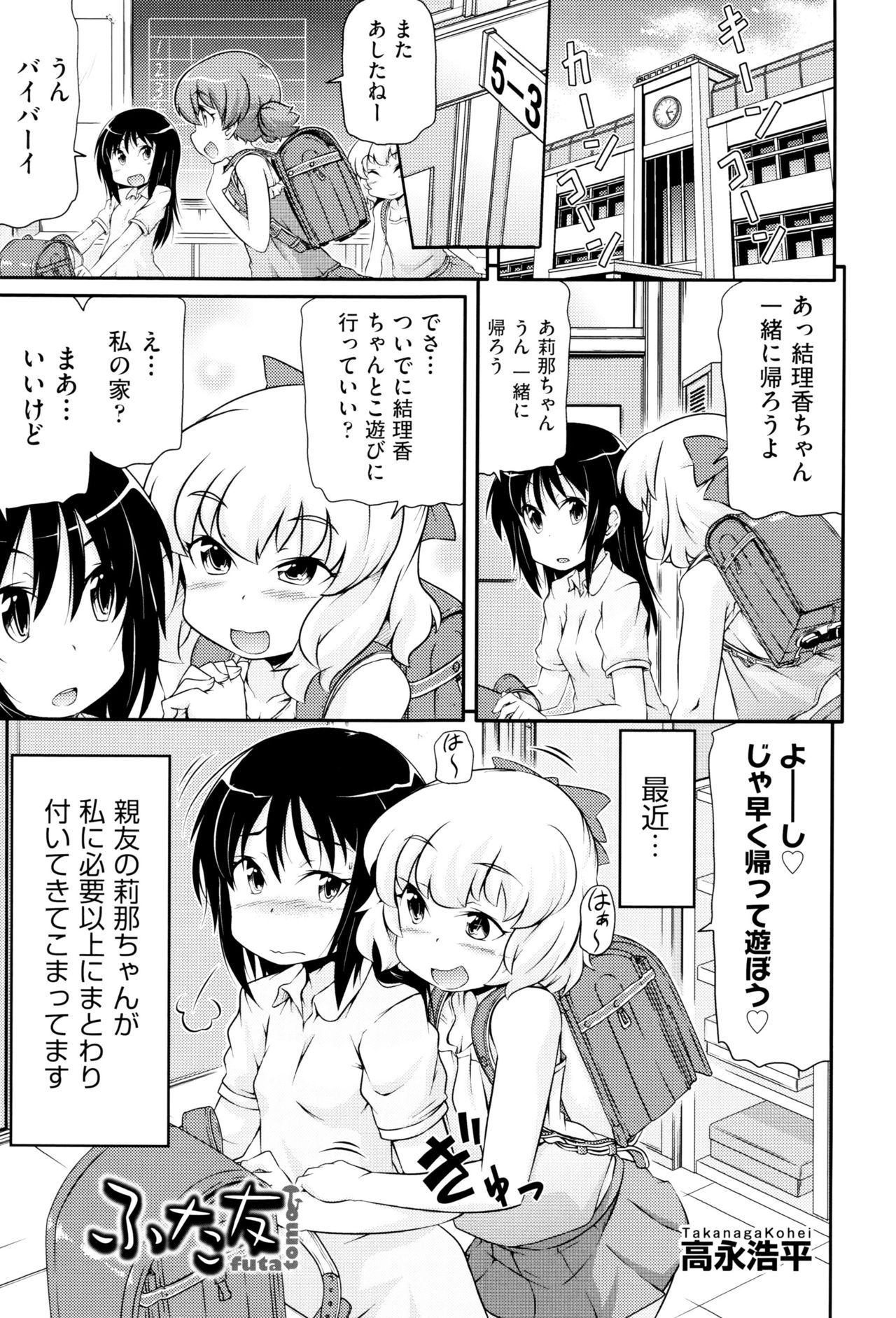 少女くみきょく2