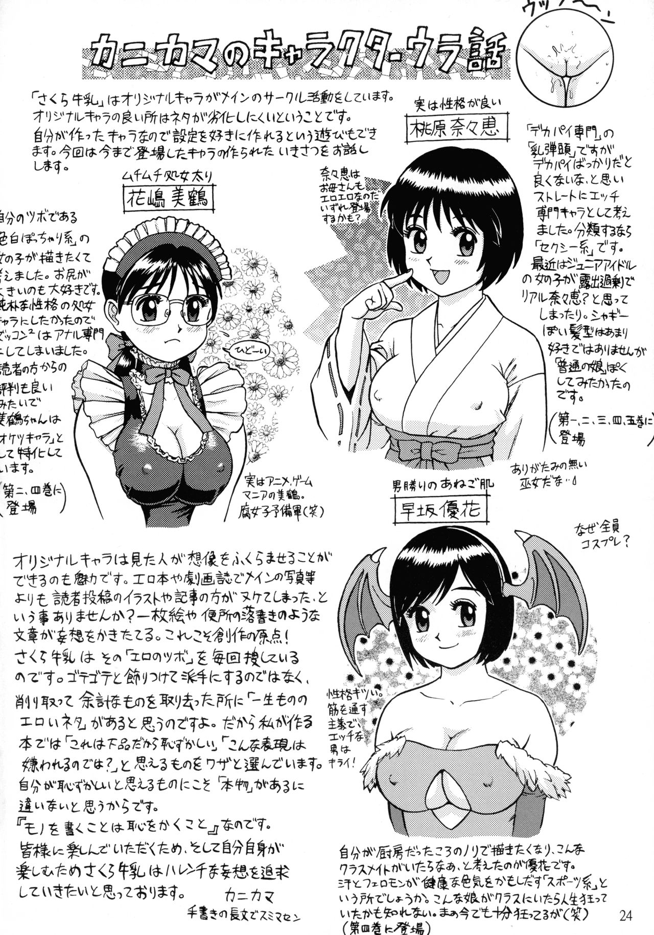 ちちだんとう大五館