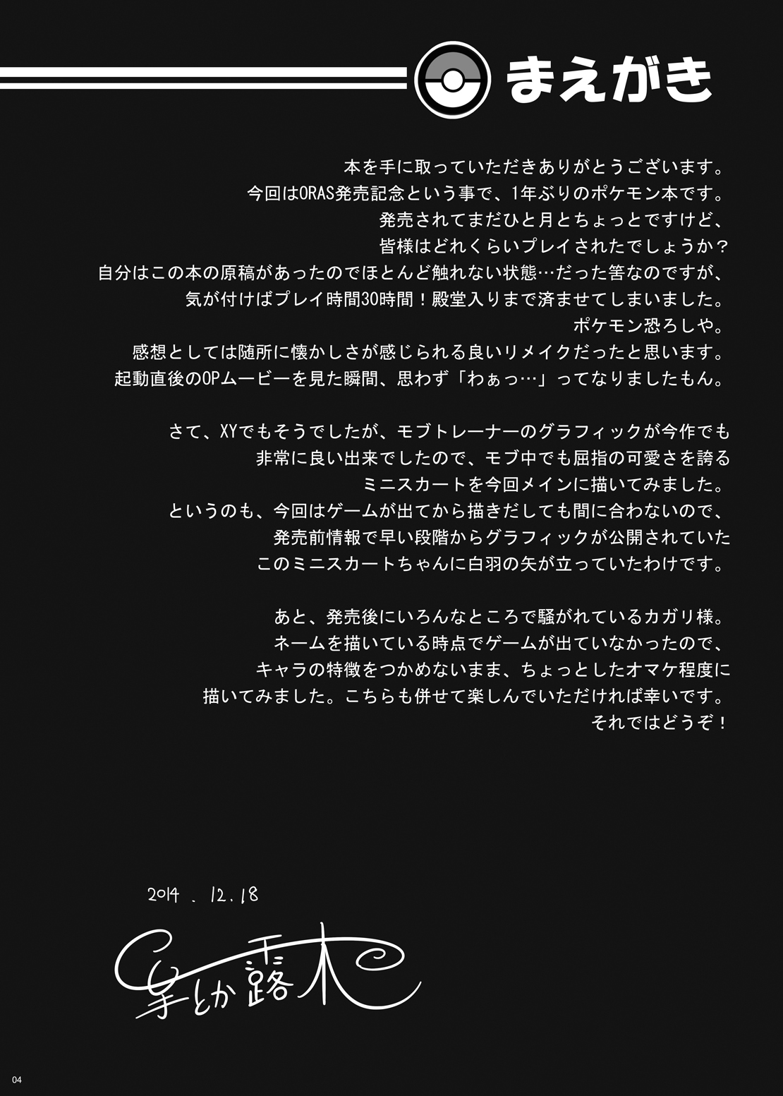 IMMORALシークレットベース+α