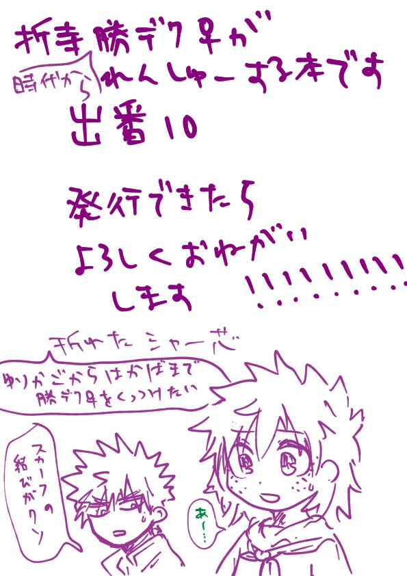 カツデクデバン10サンプルサンプル