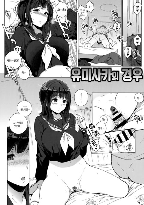 ゆみさかさんのばあい ゆみさかさんのばあい