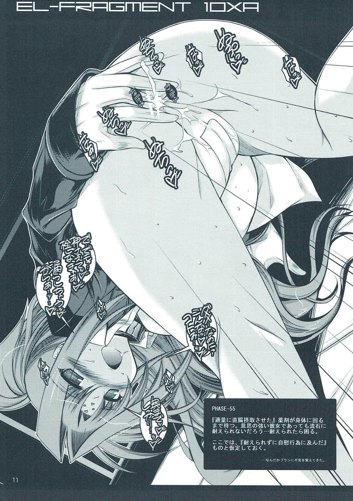 ELフラグメント10XA
