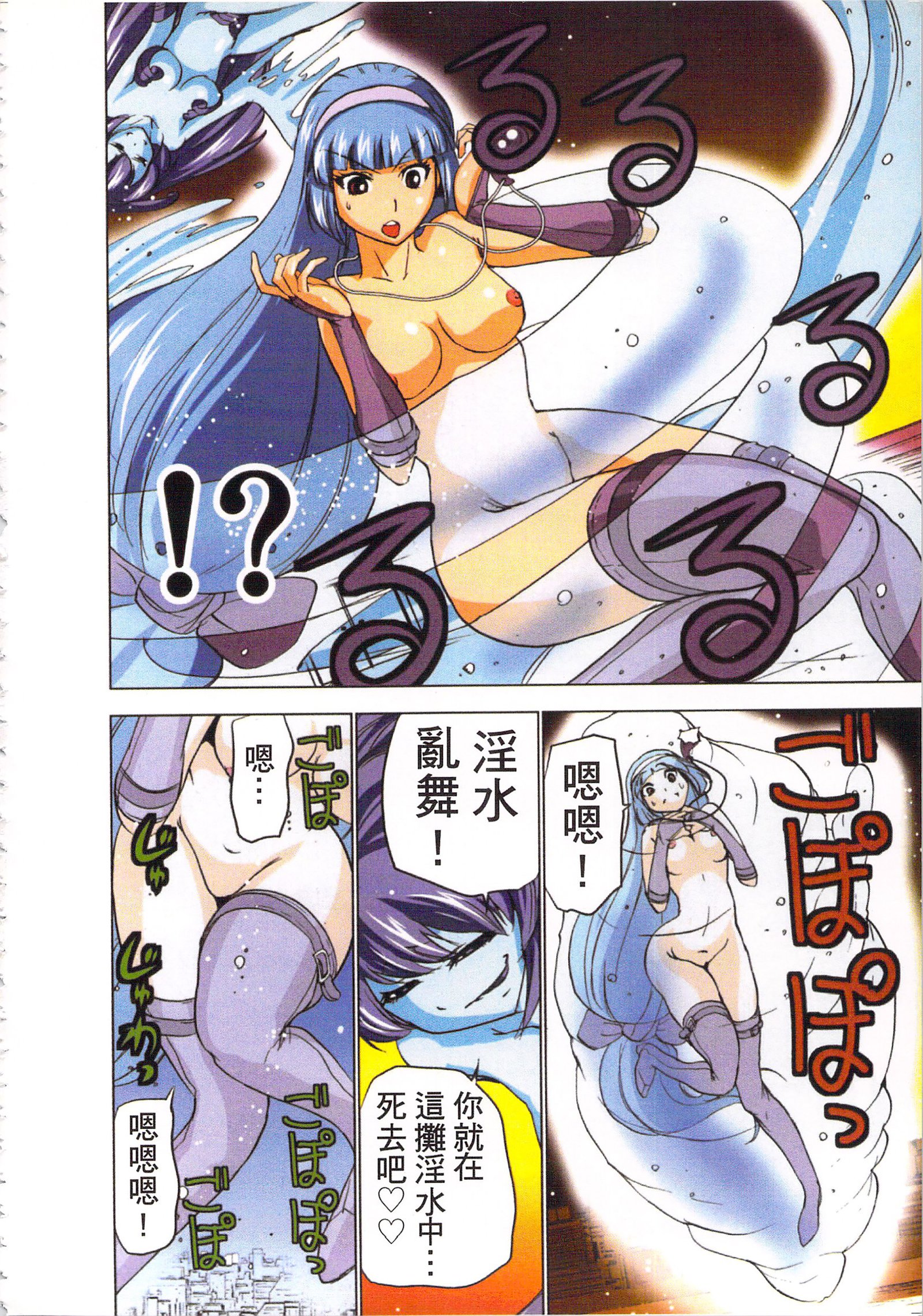 巫女小巫女退魔行3