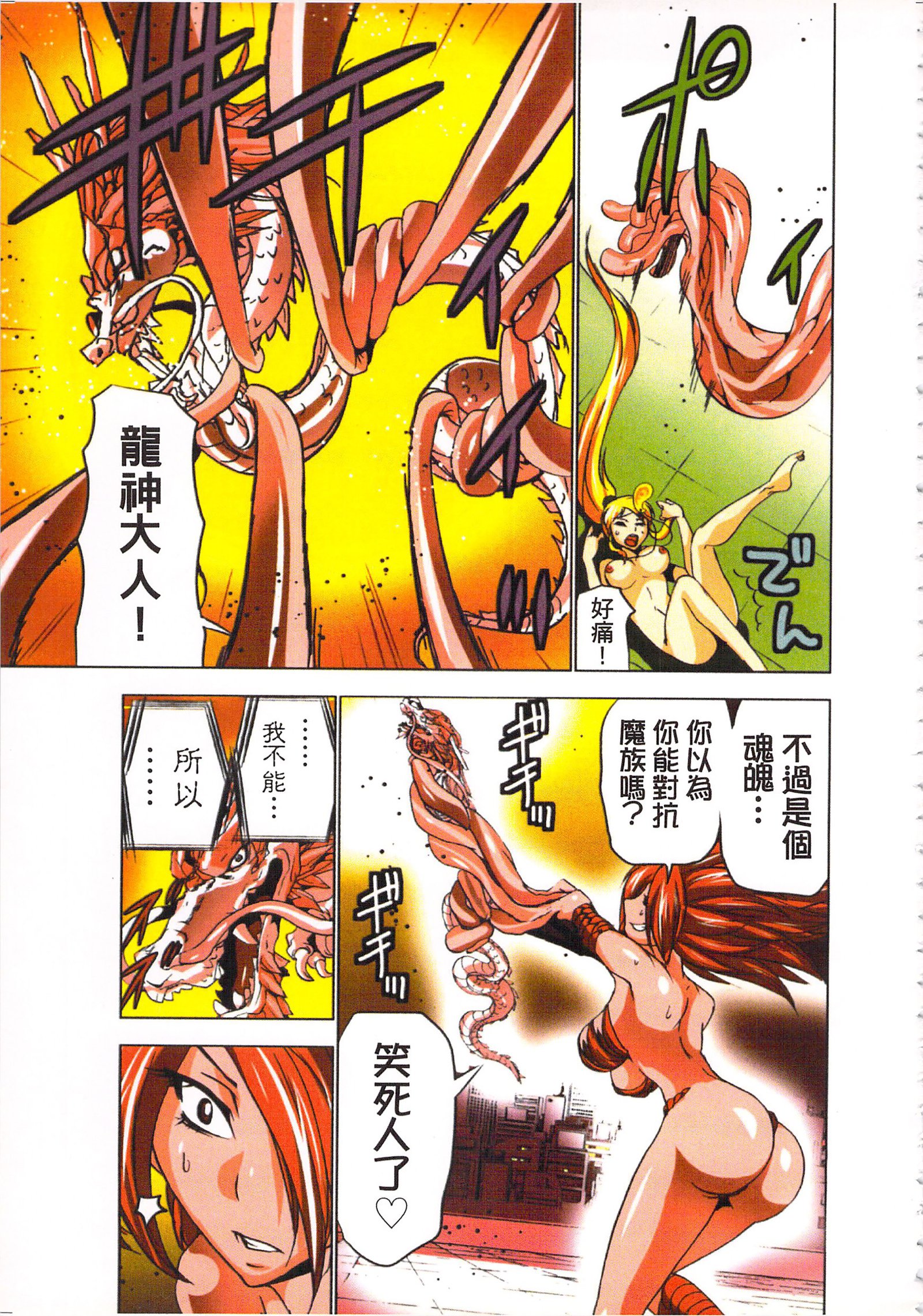 巫女小巫女退魔行3