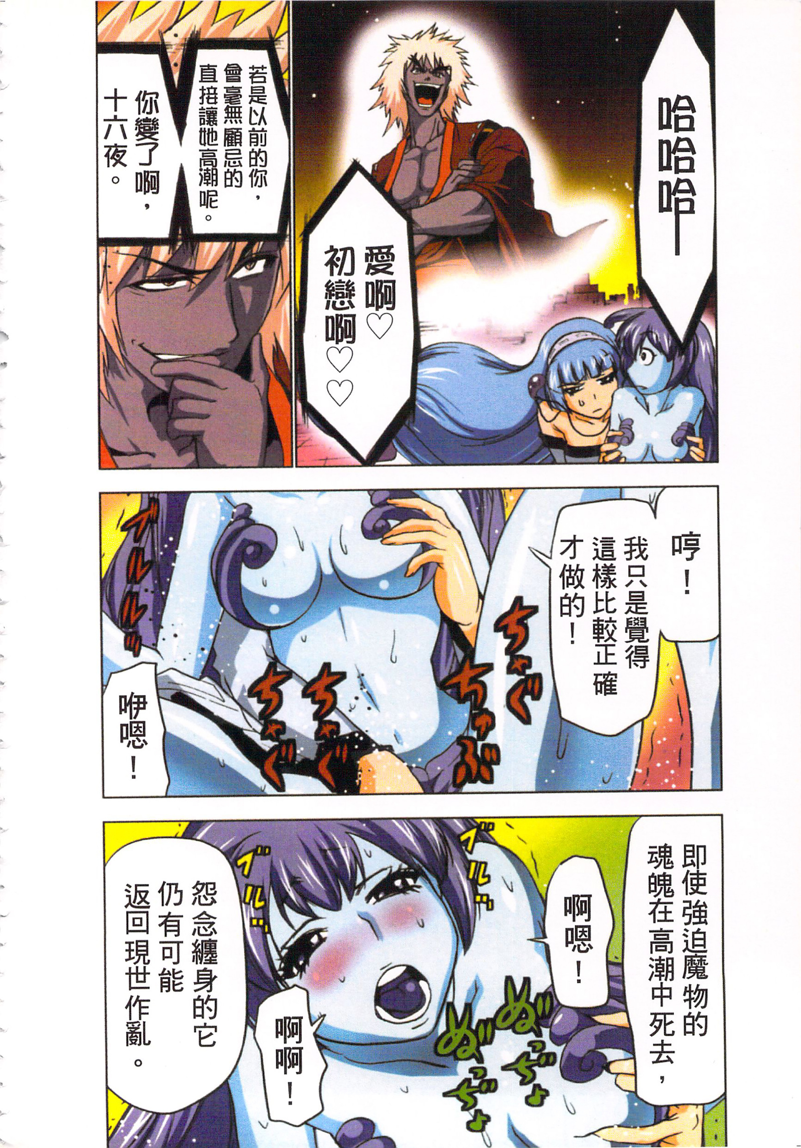 巫女小巫女退魔行3