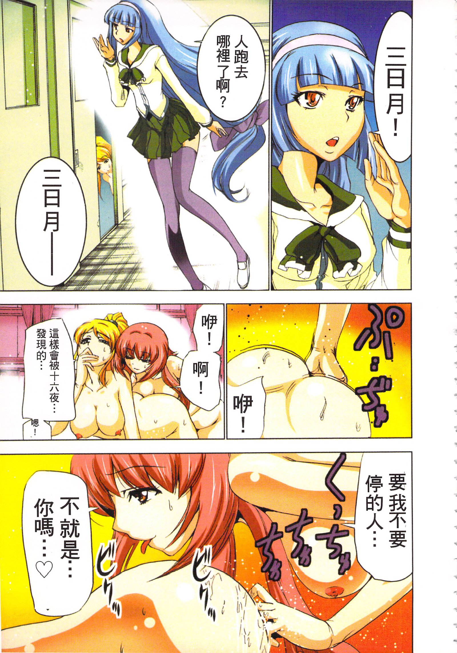 巫女小巫女退魔行3