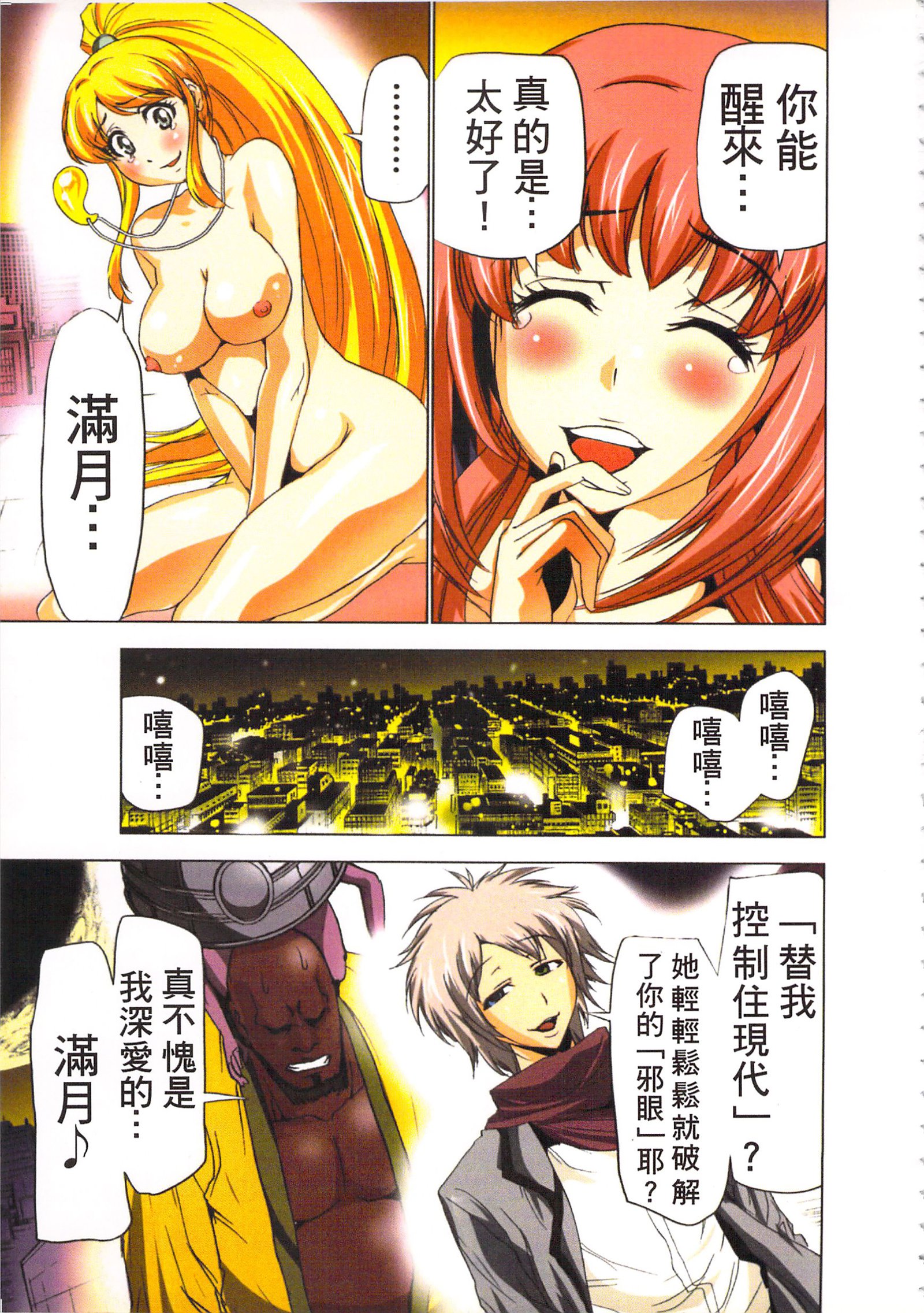 巫女小巫女退魔行3