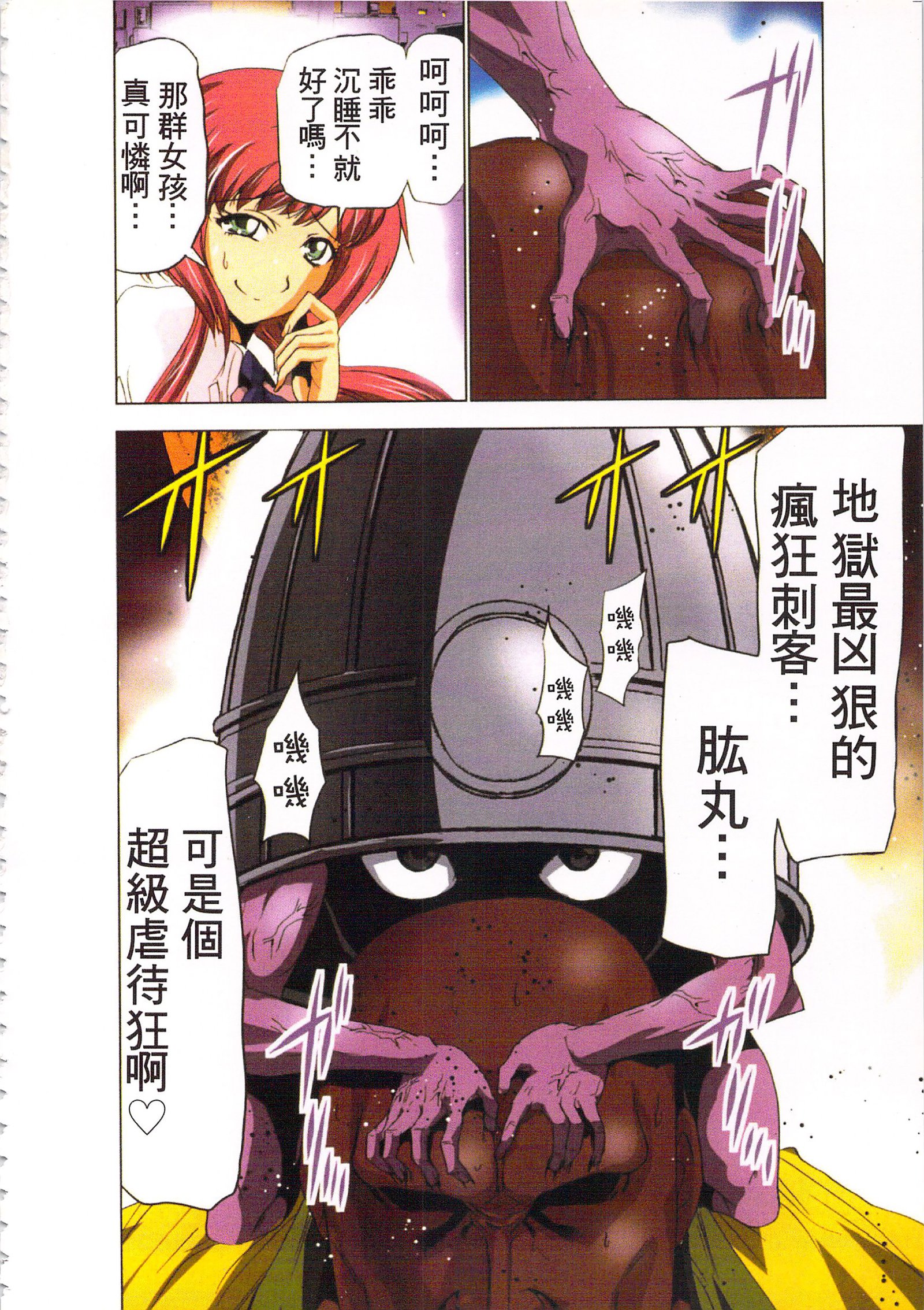 巫女小巫女退魔行3