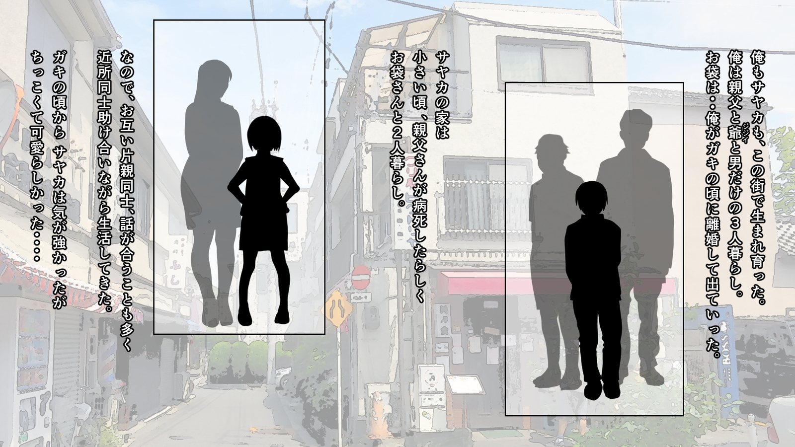 淳城かちきなおさななじみは襖のむこうでまたひらく