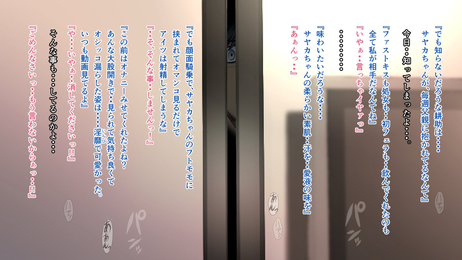 淳城かちきなおさななじみは襖のむこうでまたひらく