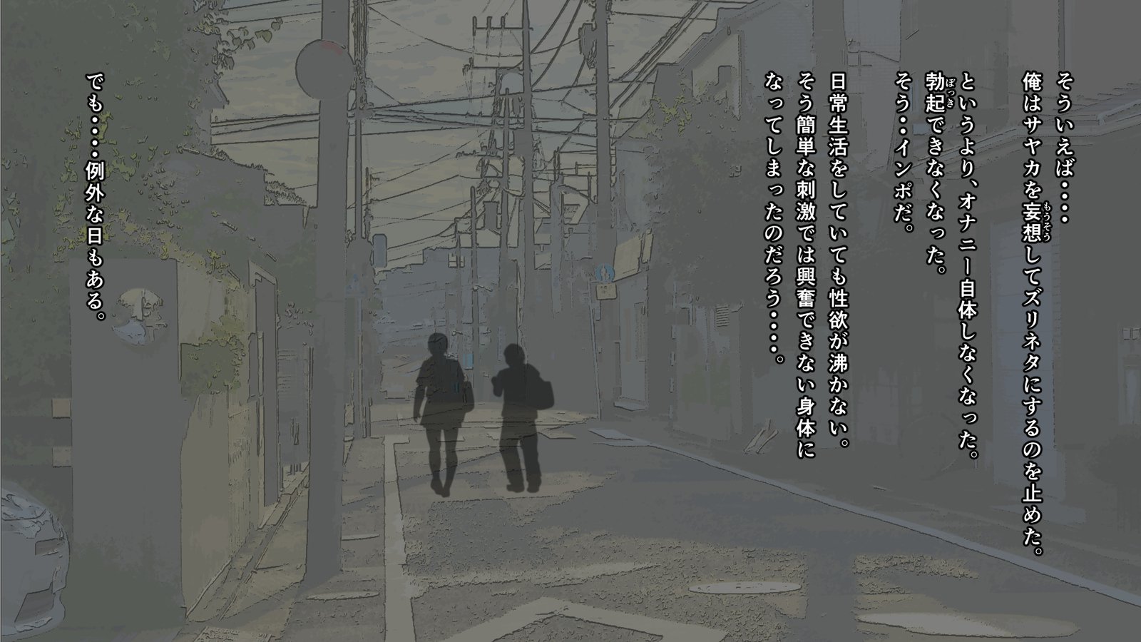 淳城かちきなおさななじみは襖のむこうでまたひらく