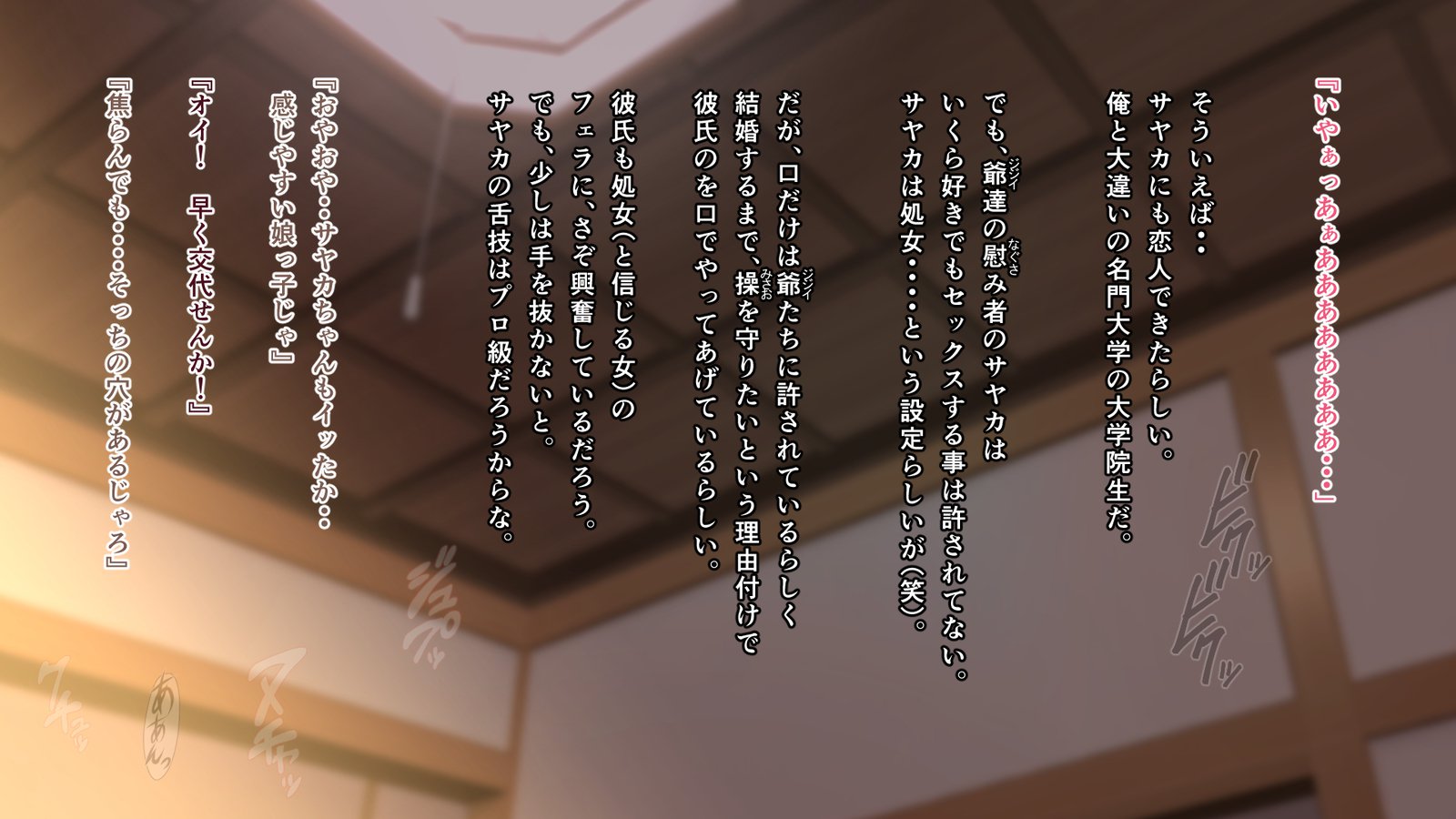 淳城かちきなおさななじみは襖のむこうでまたひらく