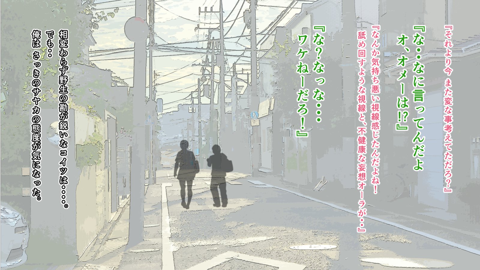 淳城かちきなおさななじみは襖のむこうでまたひらく