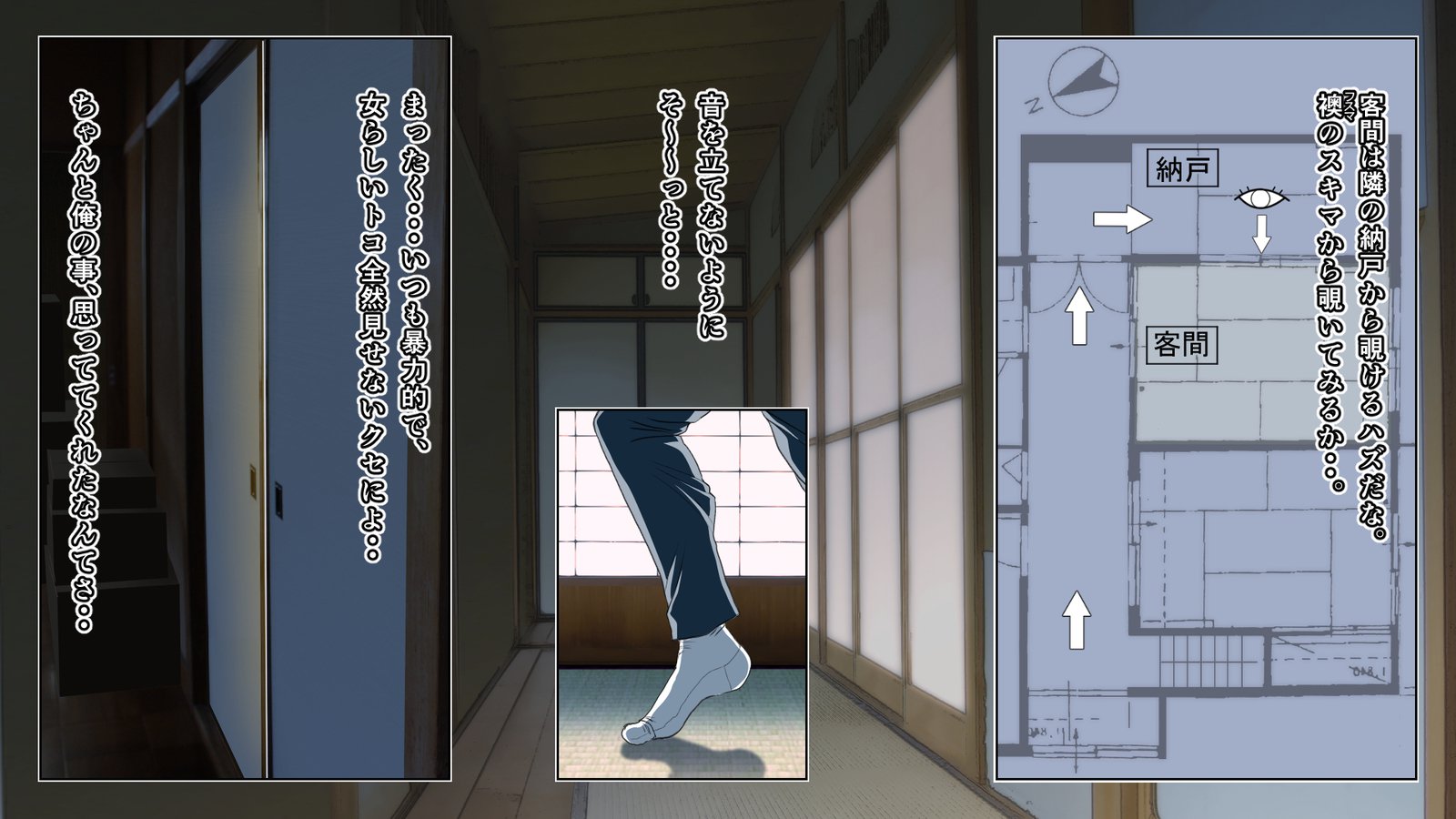 淳城かちきなおさななじみは襖のむこうでまたひらく