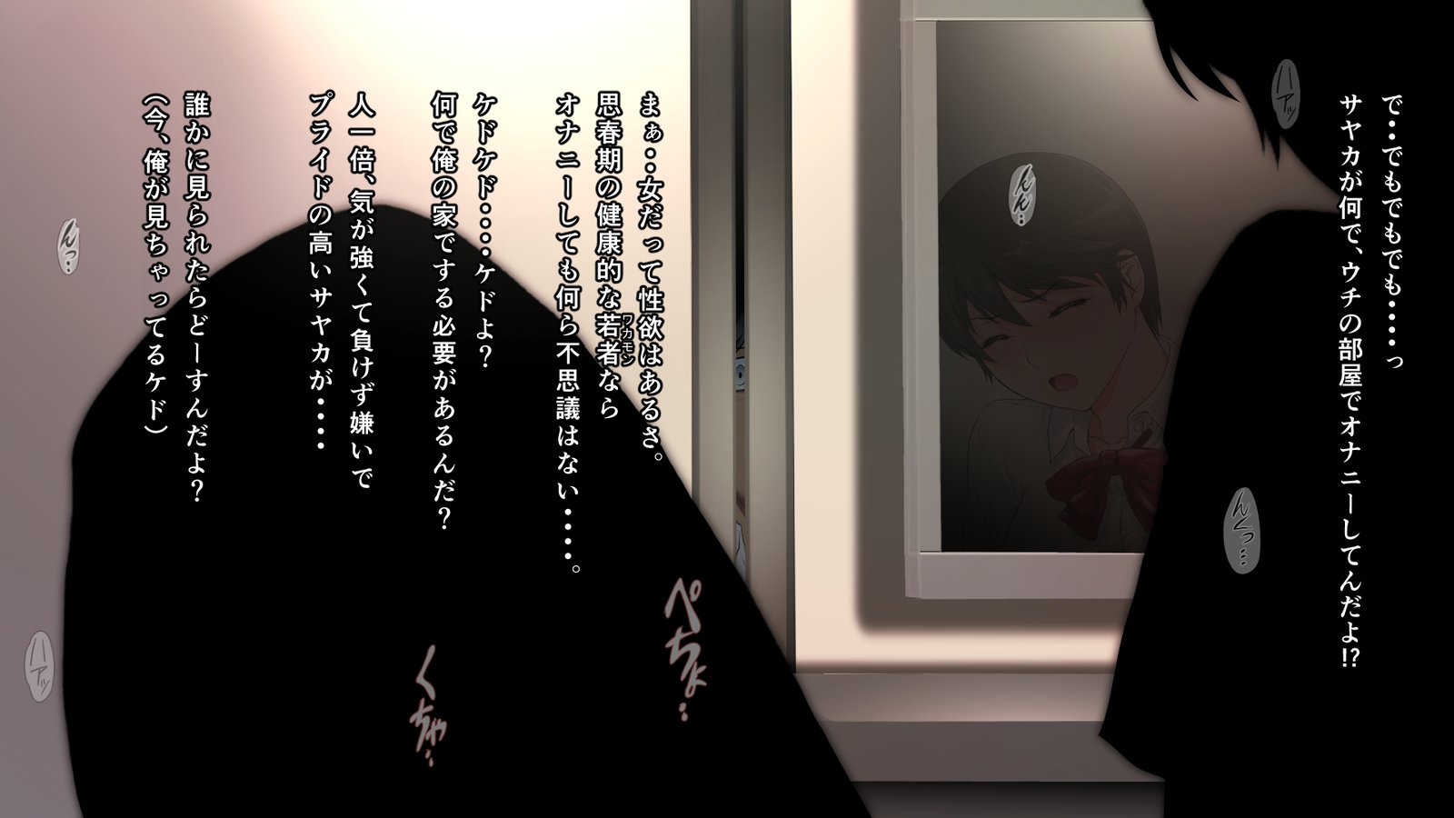 淳城かちきなおさななじみは襖のむこうでまたひらく